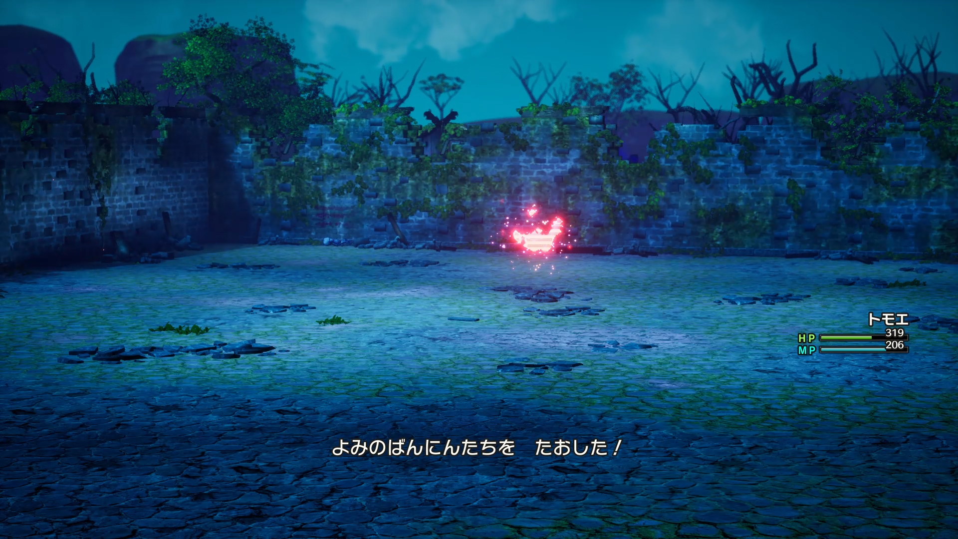よみのばんにん撃破