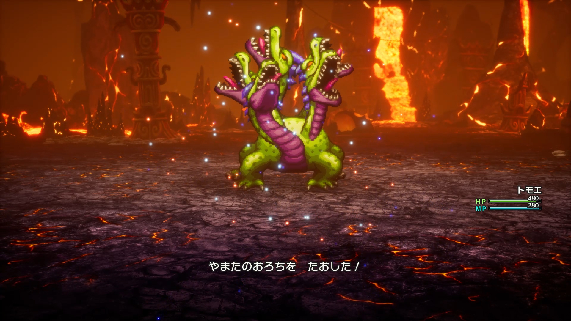 やまたのおろち撃破