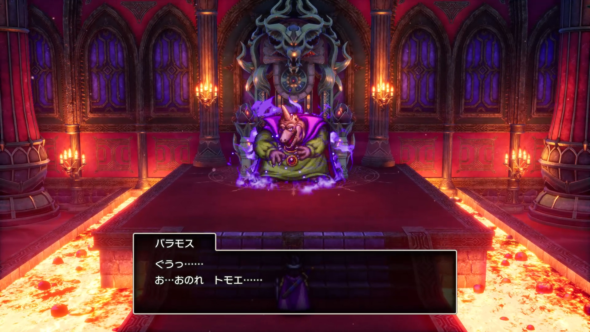 バラモス撃破