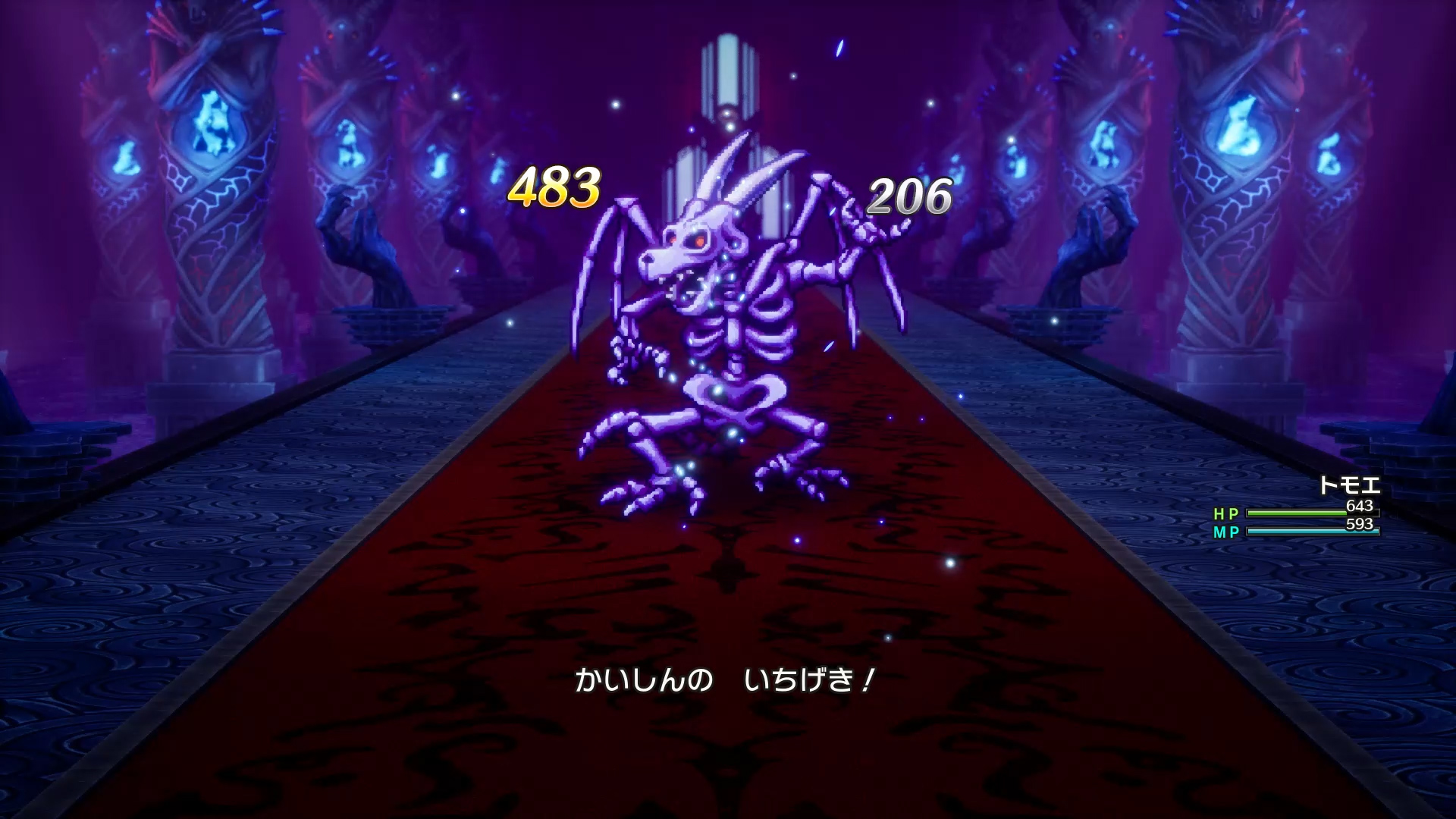 バラモスゾンビとの戦闘