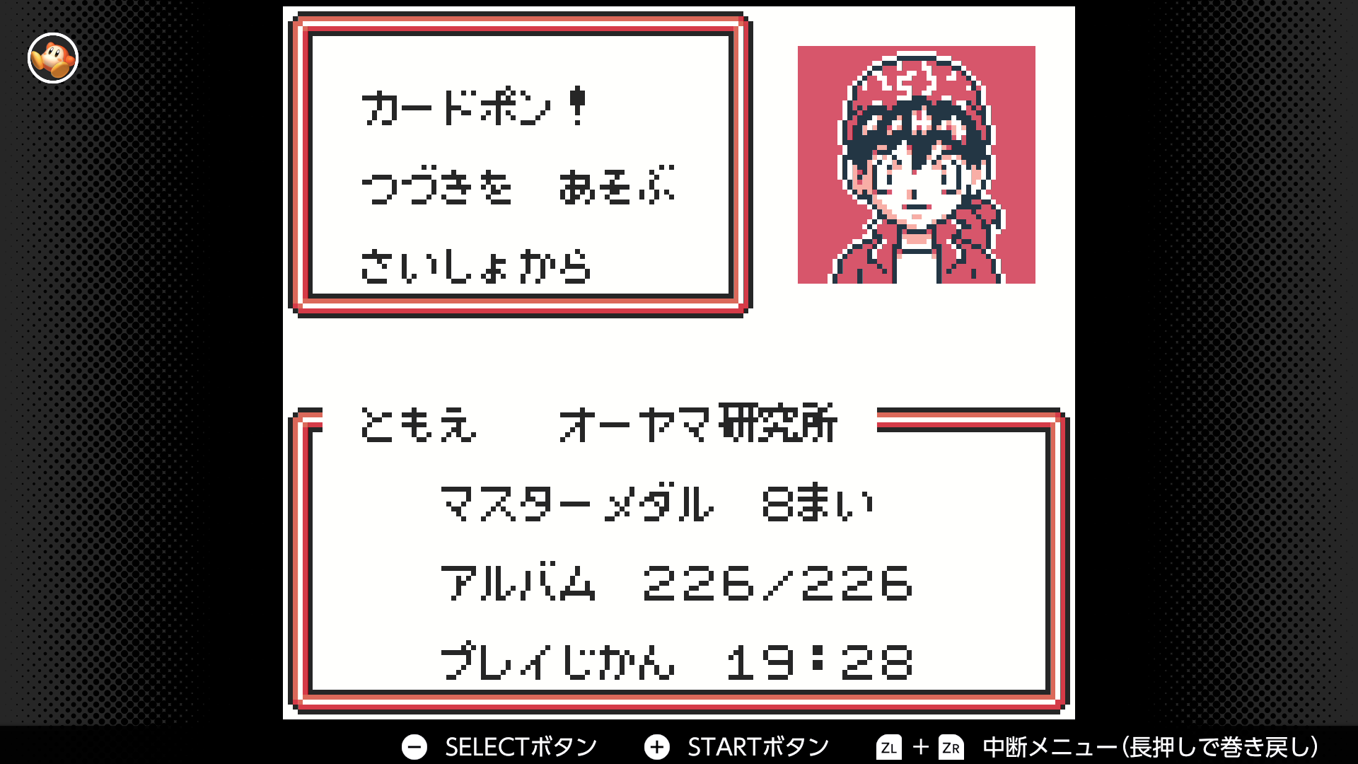 【Switch版】ポケモンカードGB プレイ感想