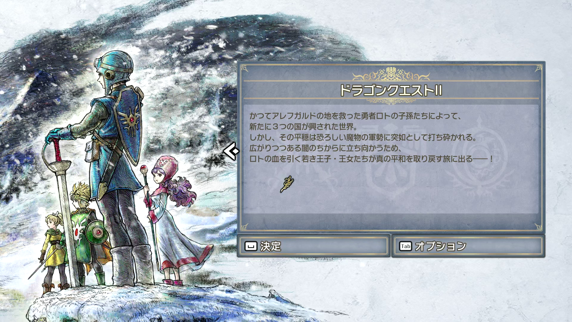 【DQ2】超序盤でLv99にするのに何時間かかる？実際に検証してみた