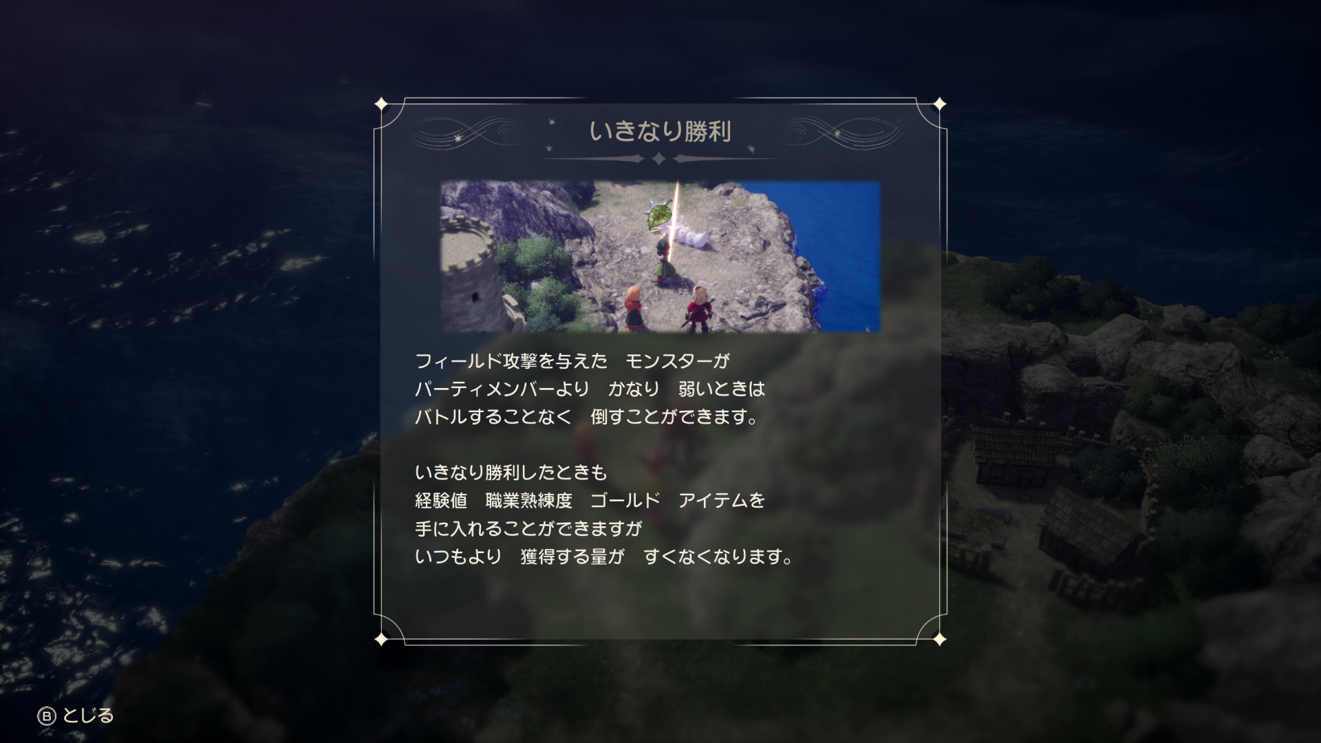 アクション