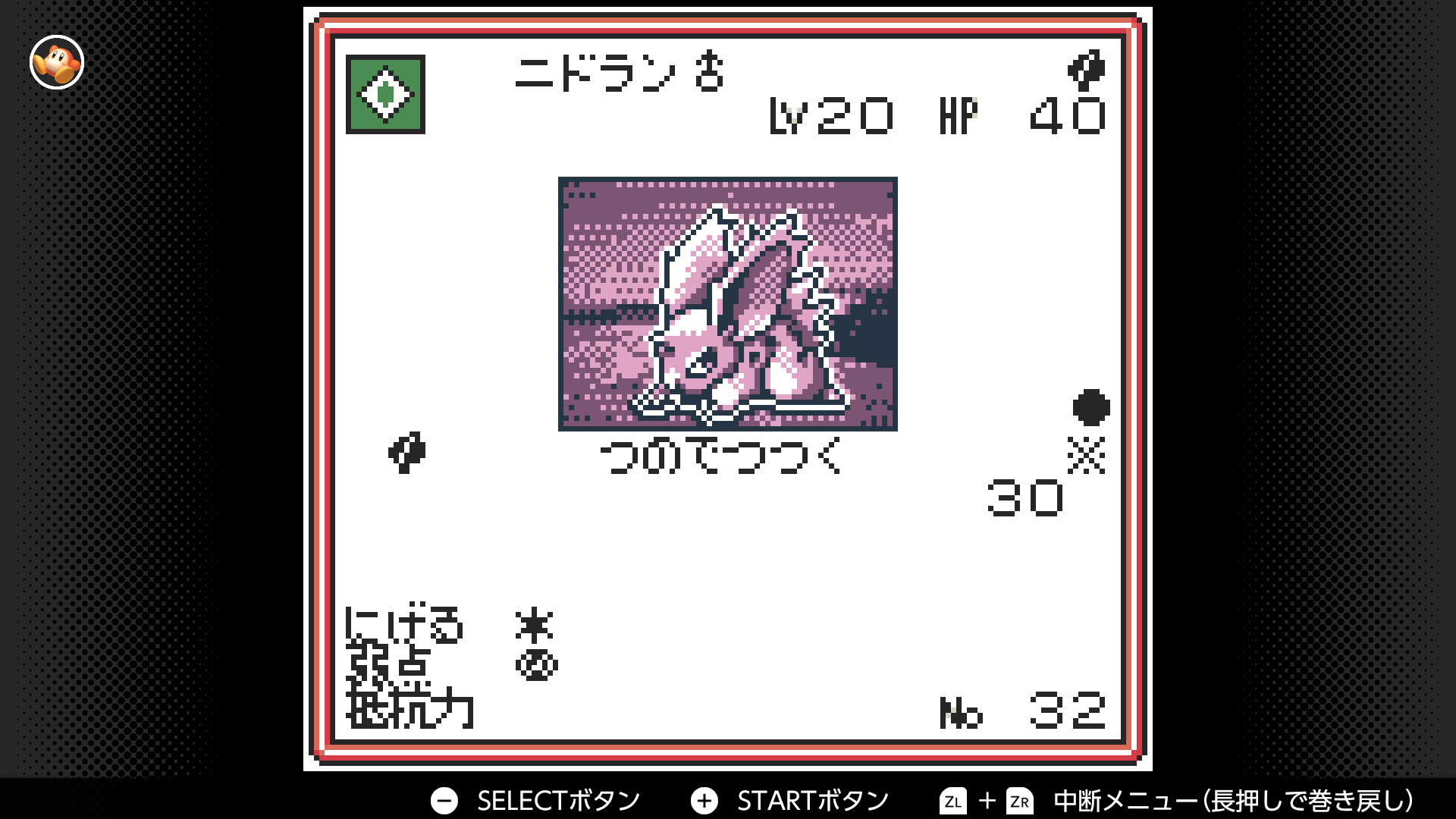 ニドラン♂