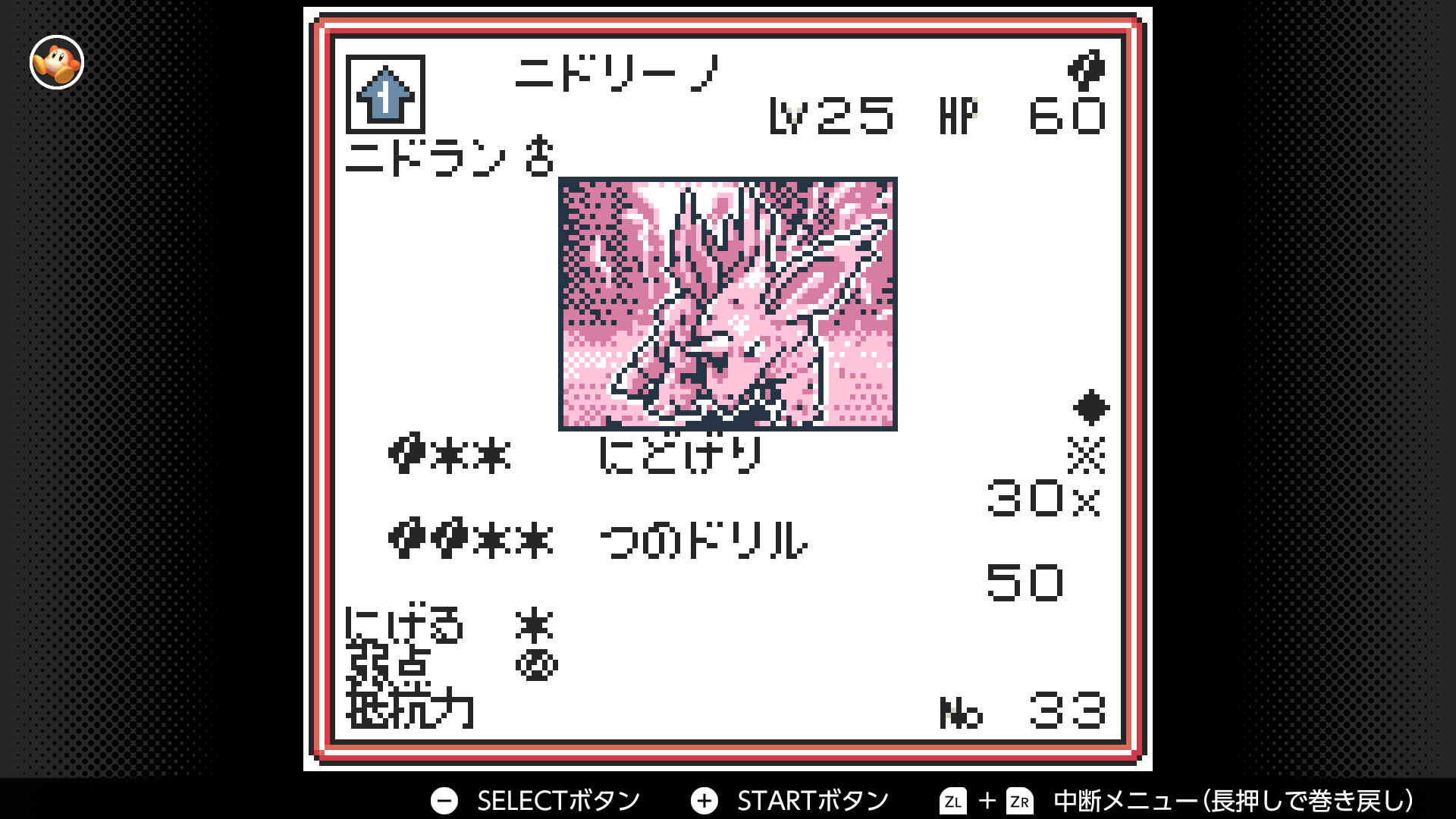 ニドリーノ