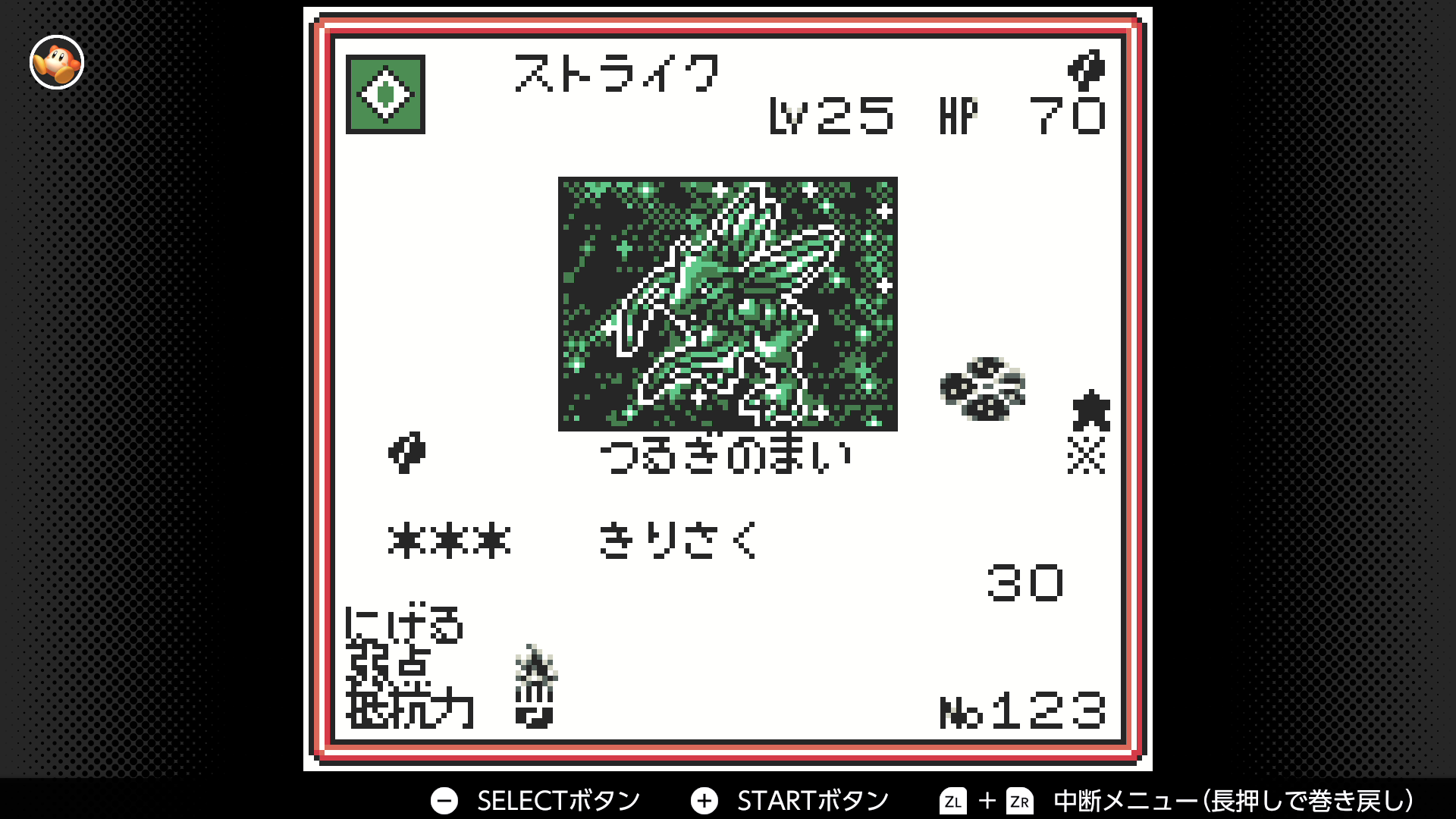 ストライク