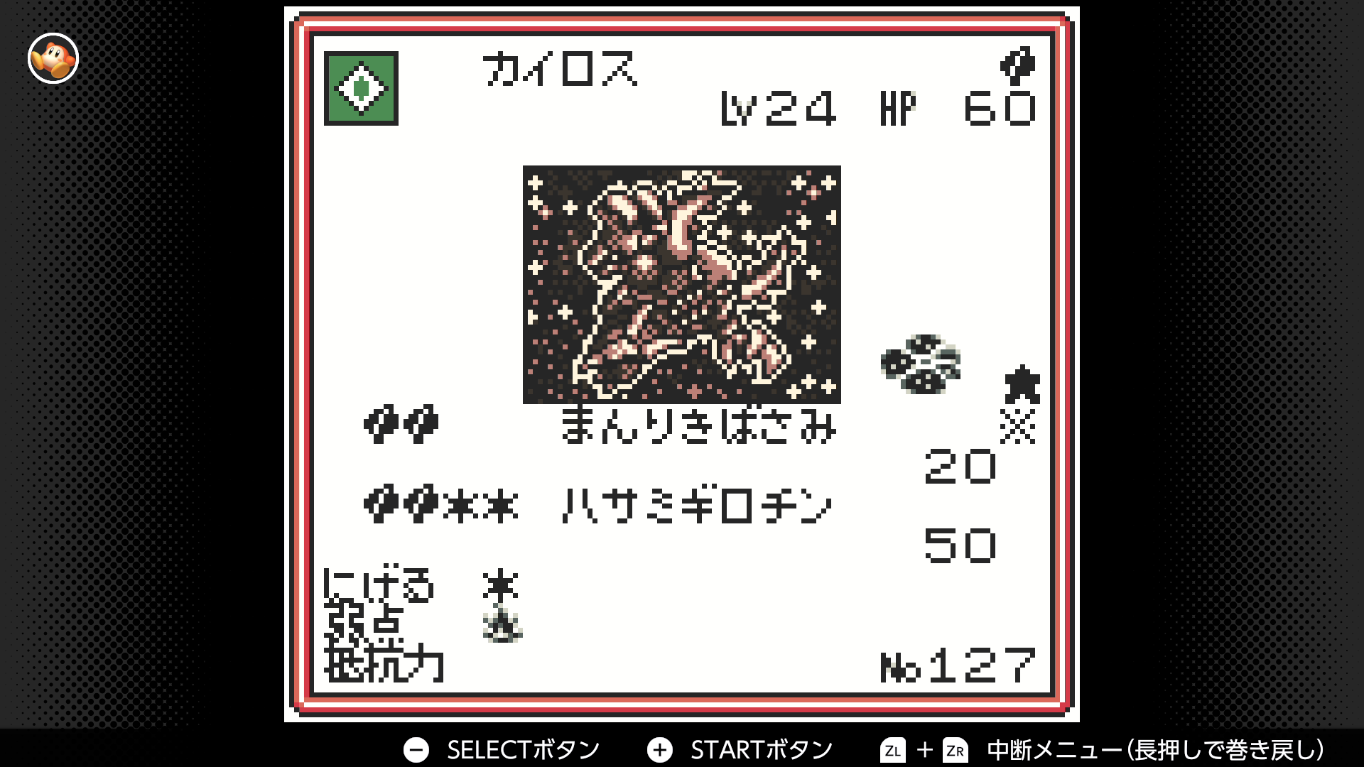 カイロス