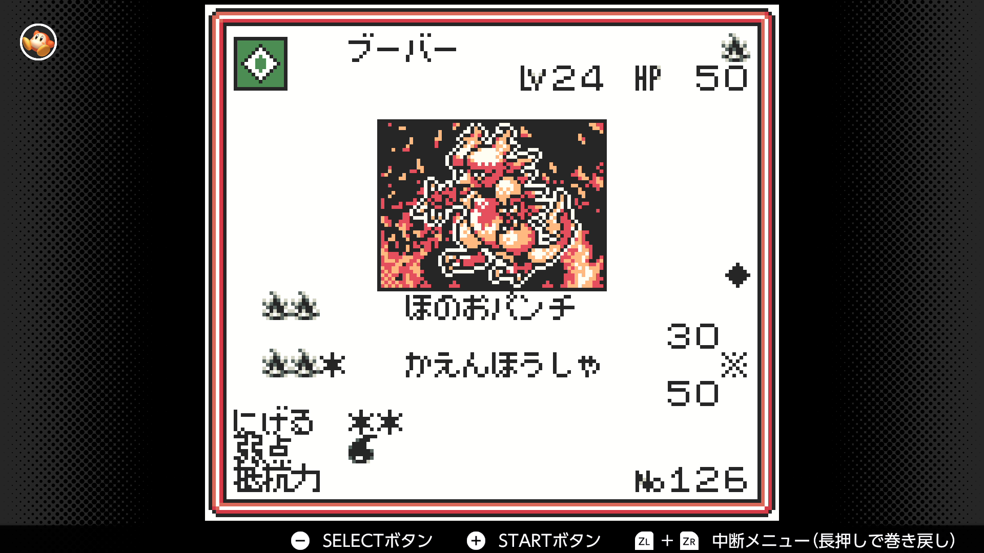 ブーバー