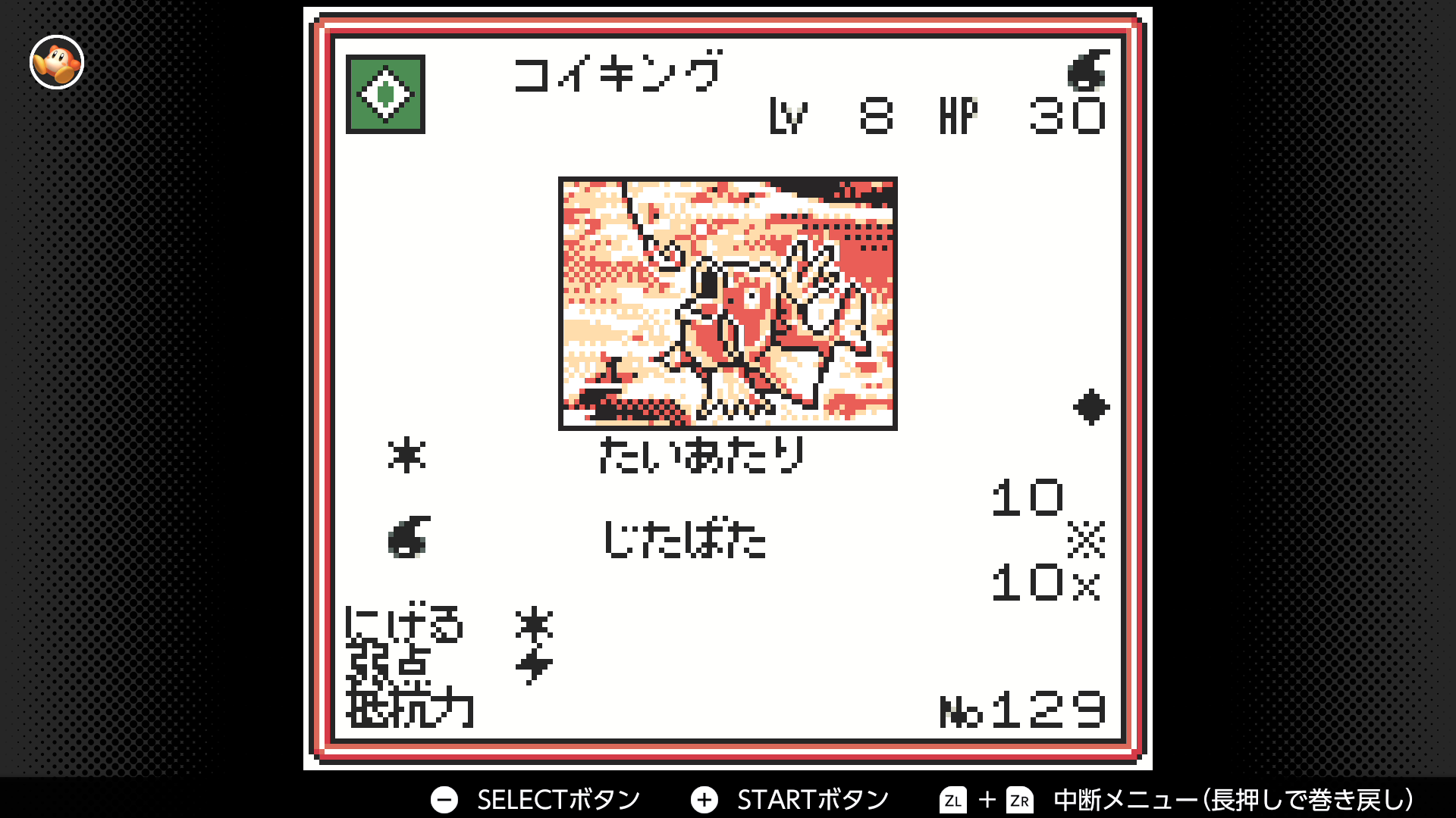 コイキング
