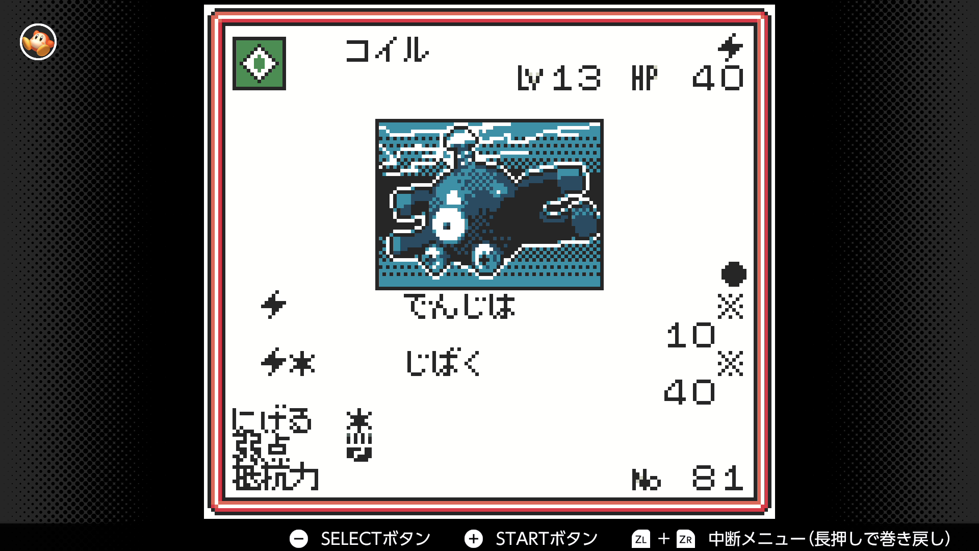 コイル
