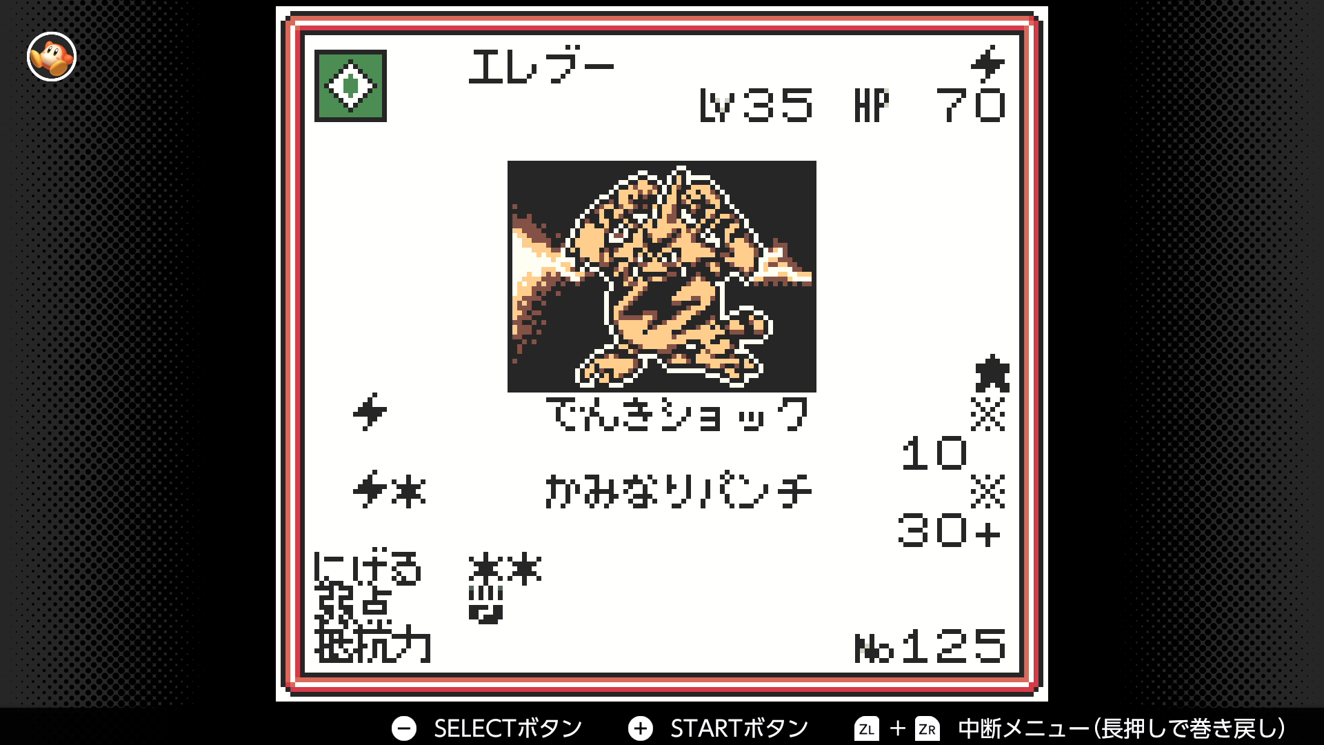 エレブー