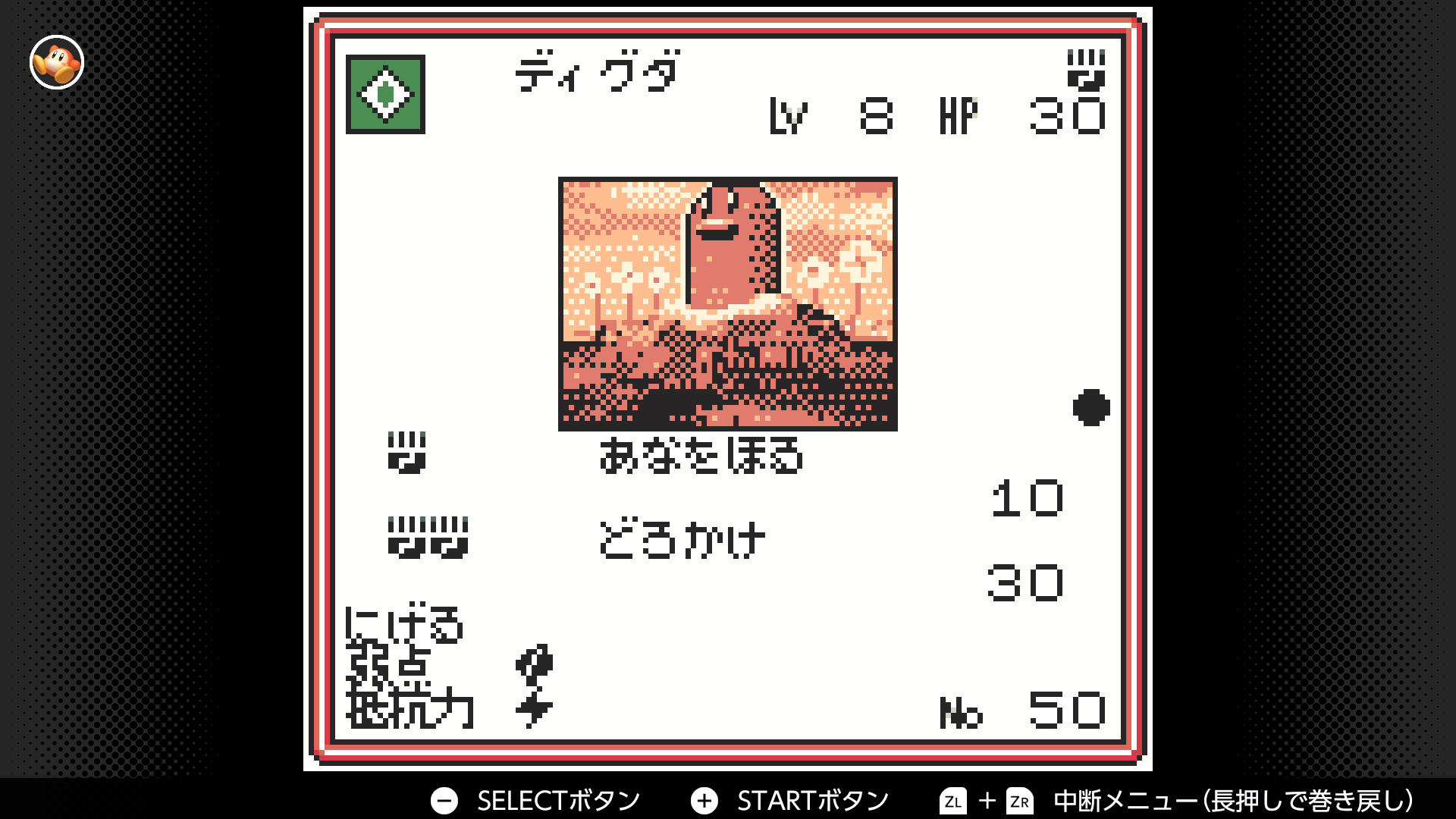 ディグダ
