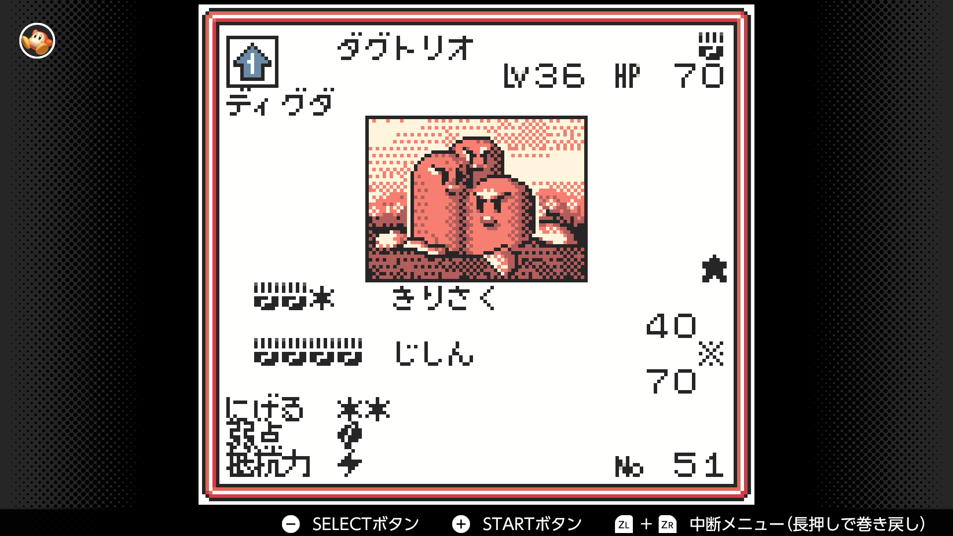 ダグトリオ