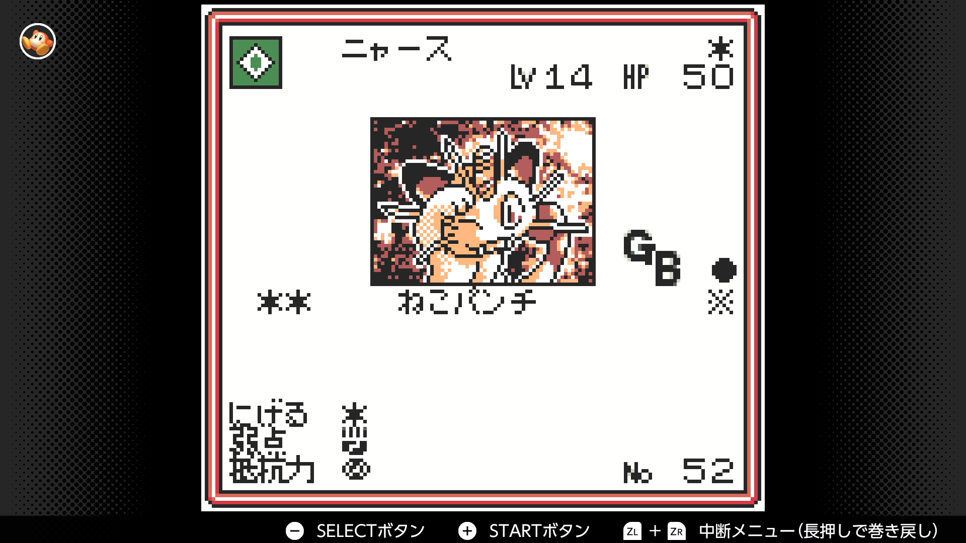 ニャース