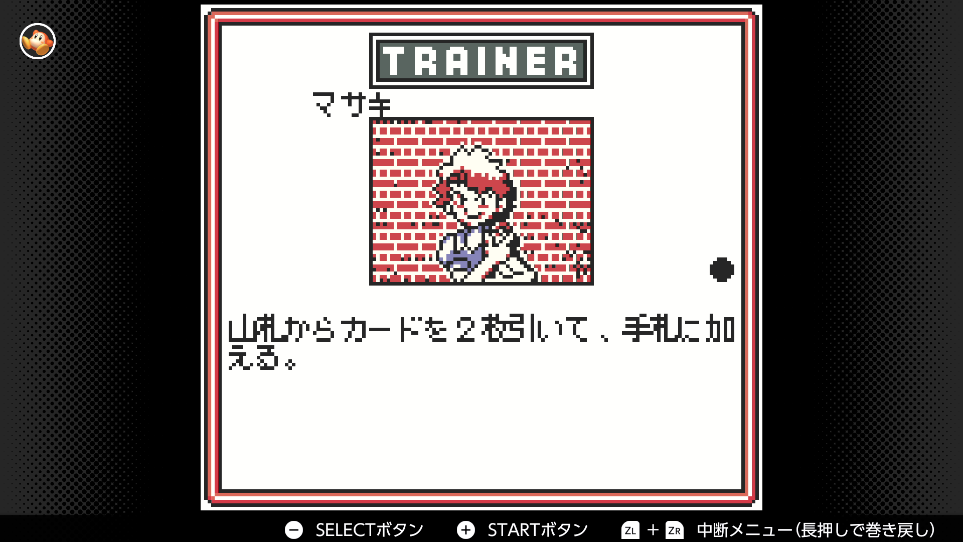 マサキ
