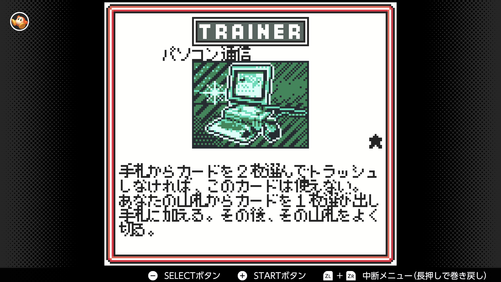 パソコン通信