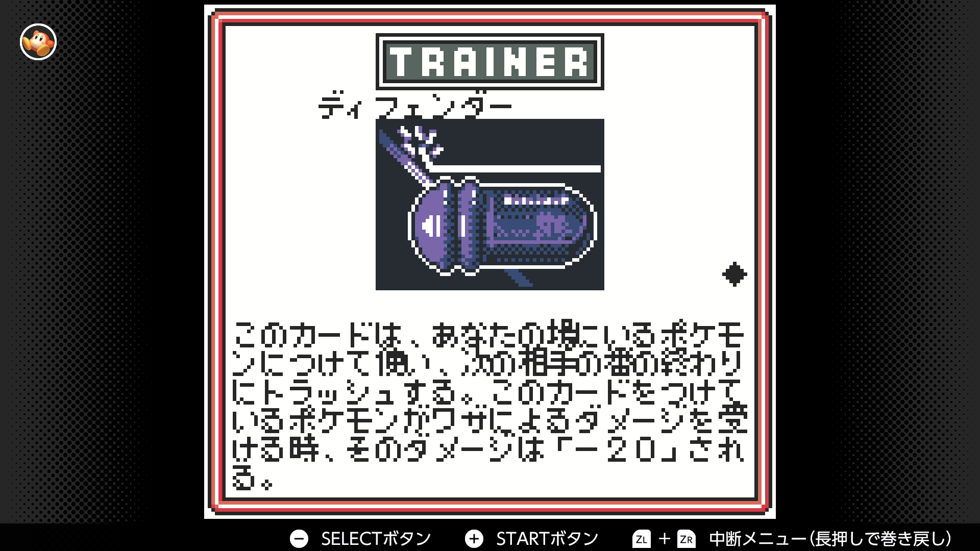 ディフェンダー