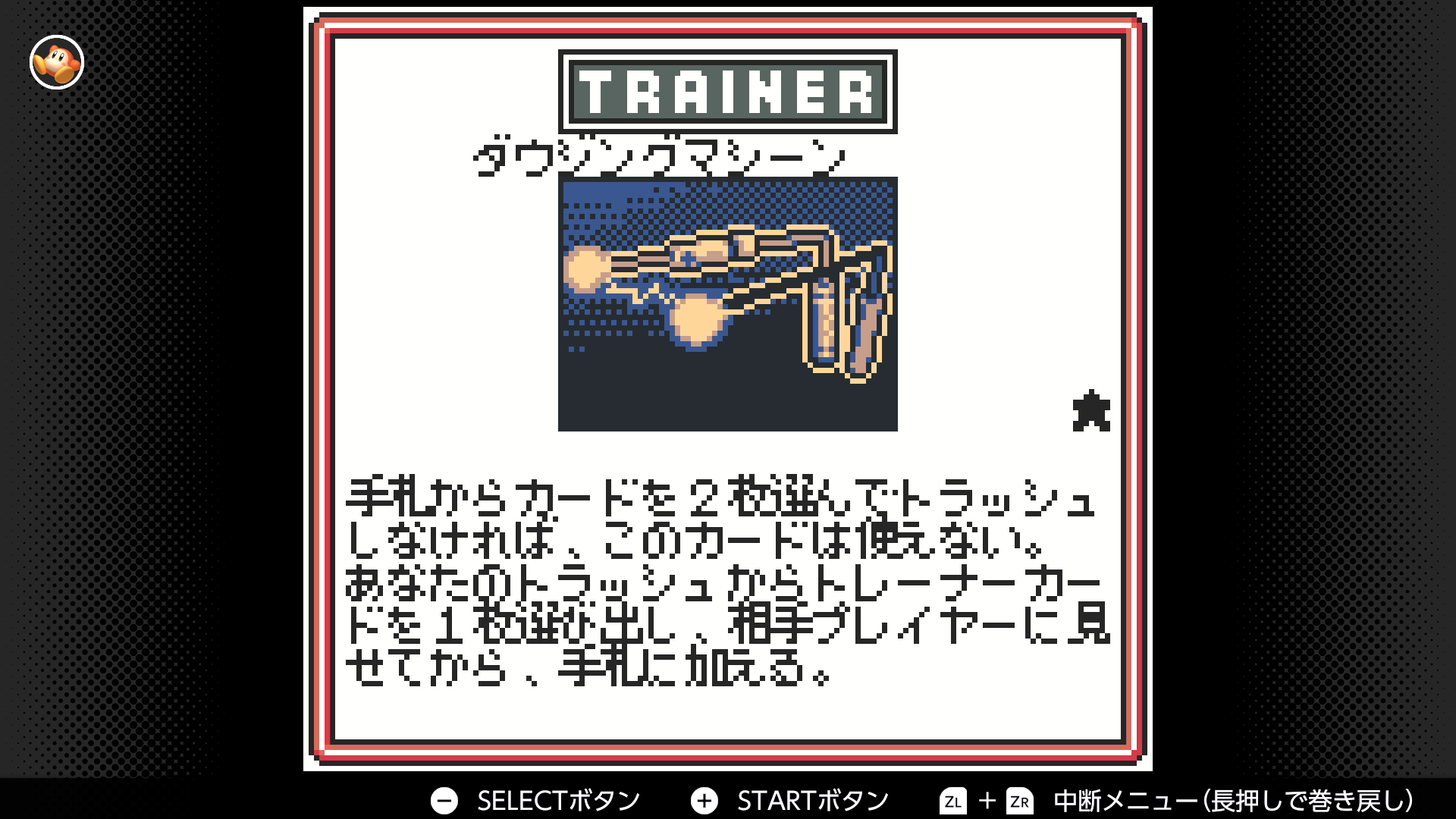 ダウジングマシーン