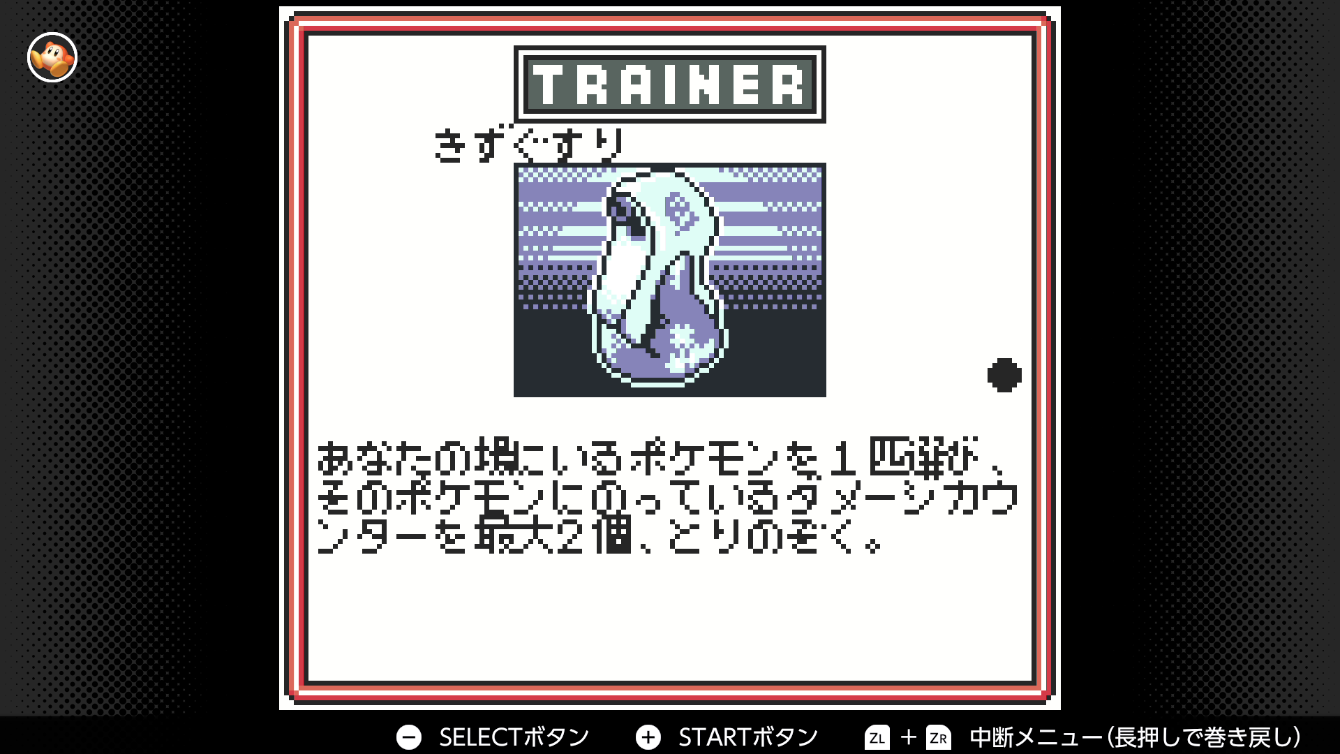 きずぐすり