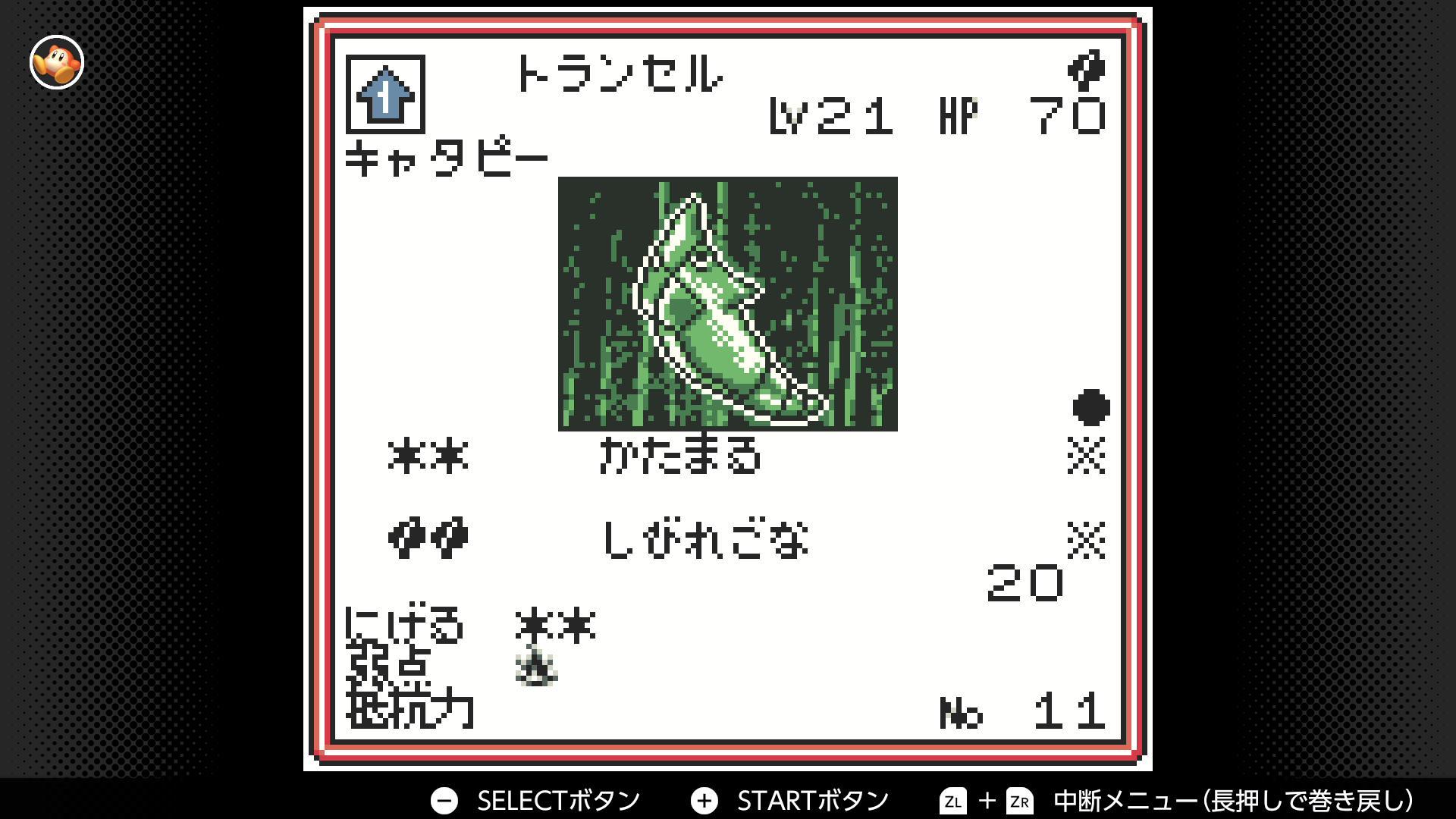 トランセル