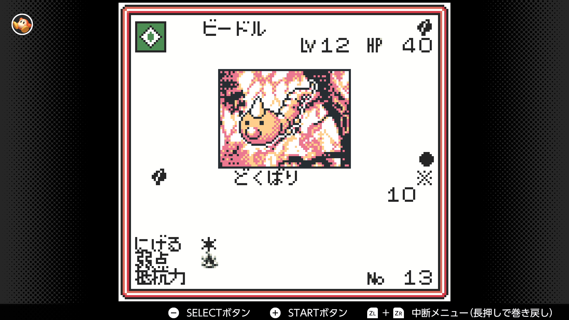ビードル