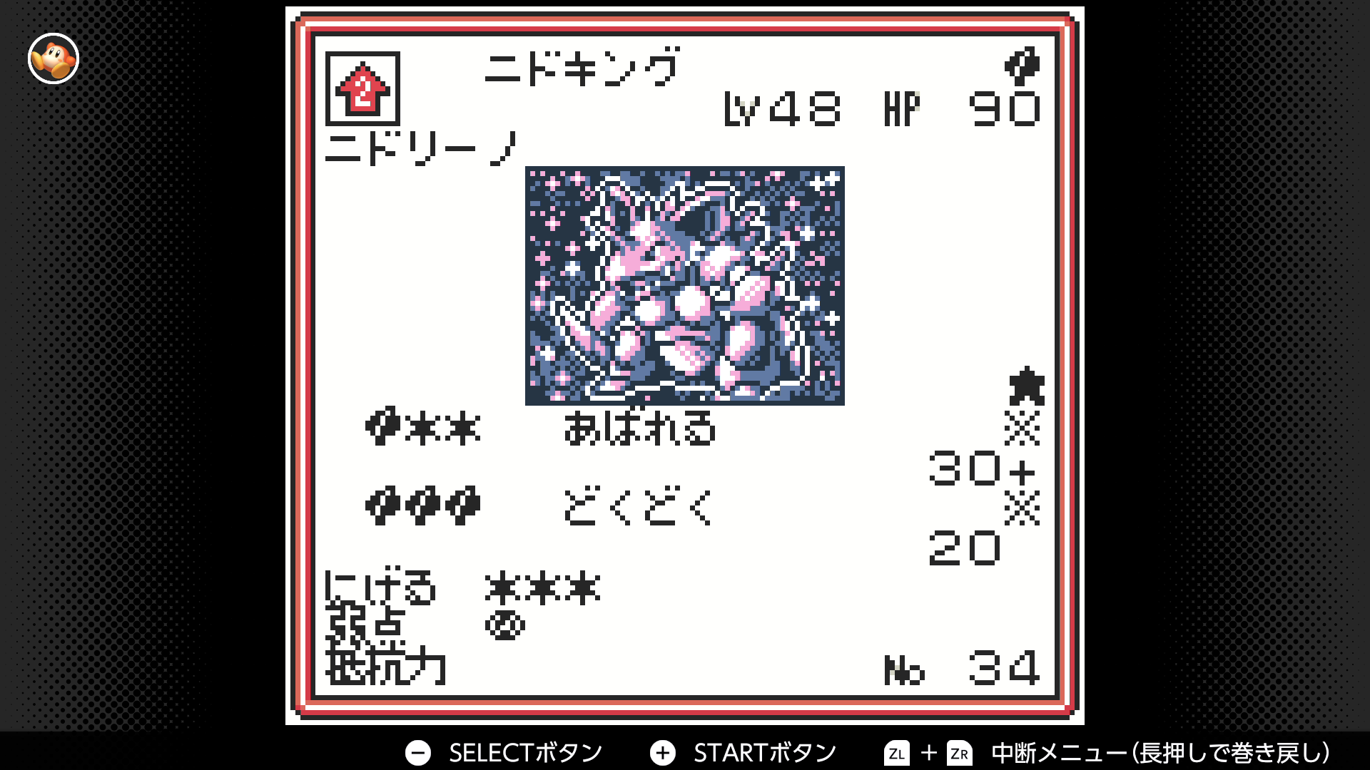 ニドキング
