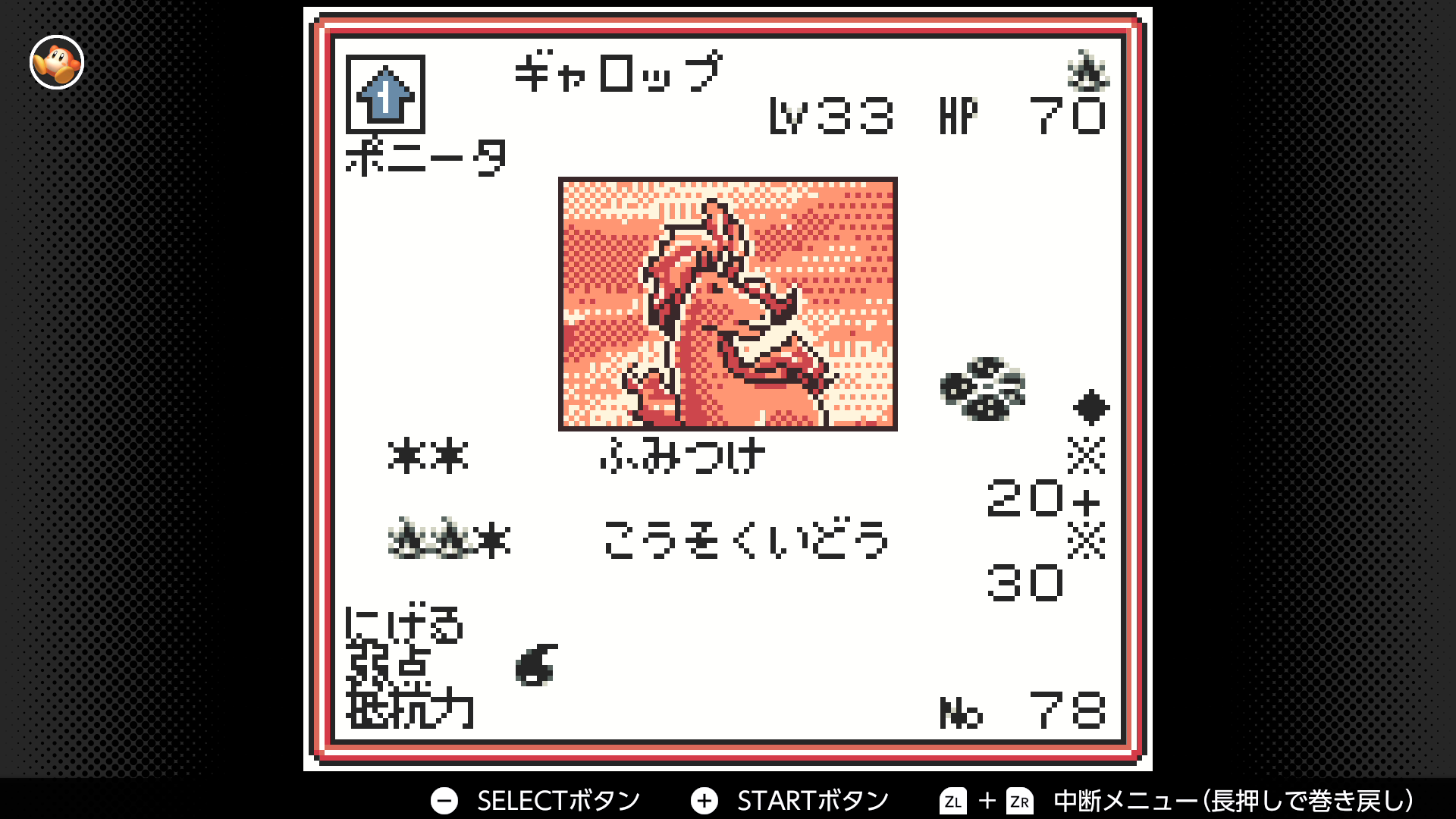 ギャロップ