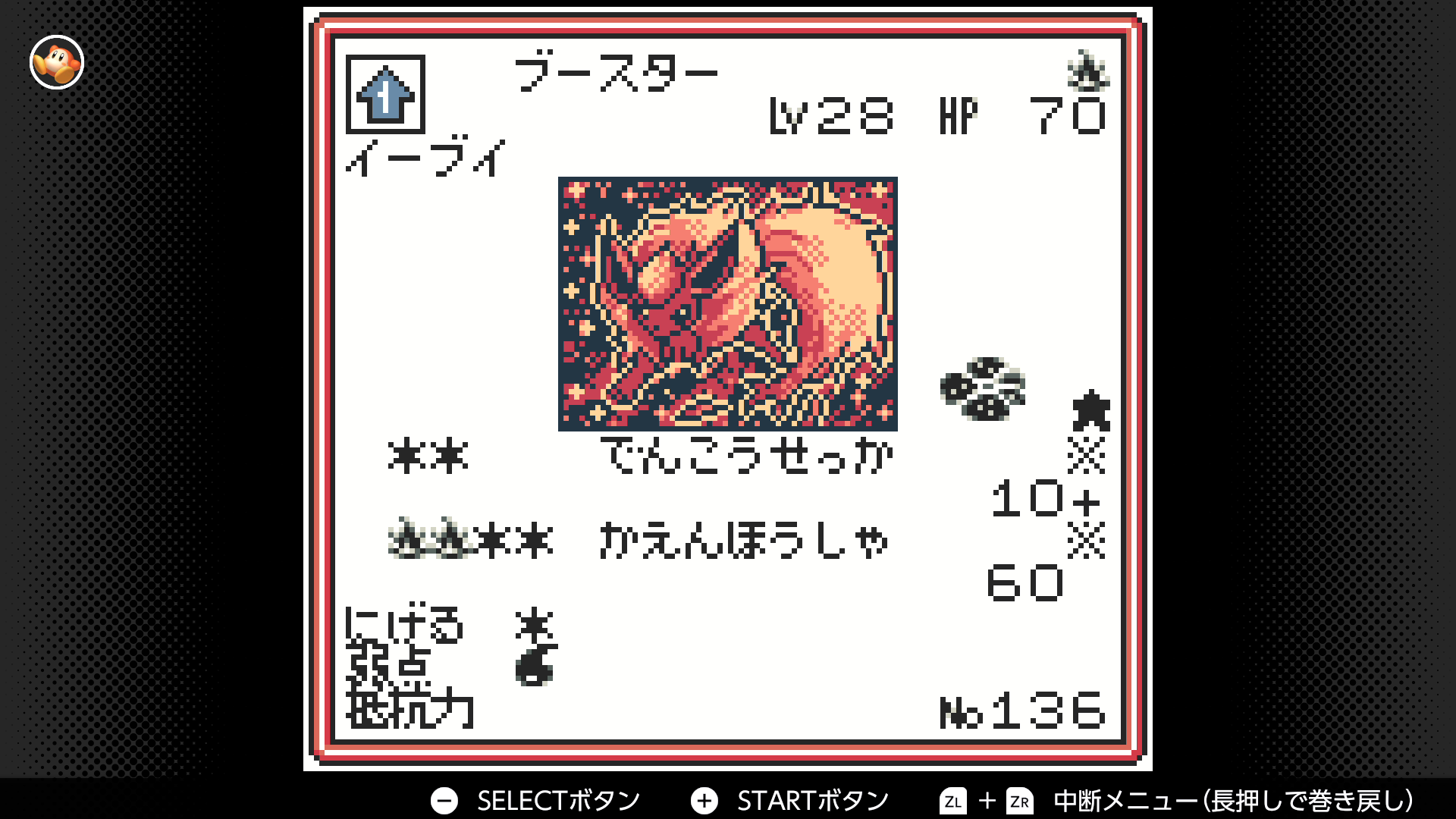 ブースター