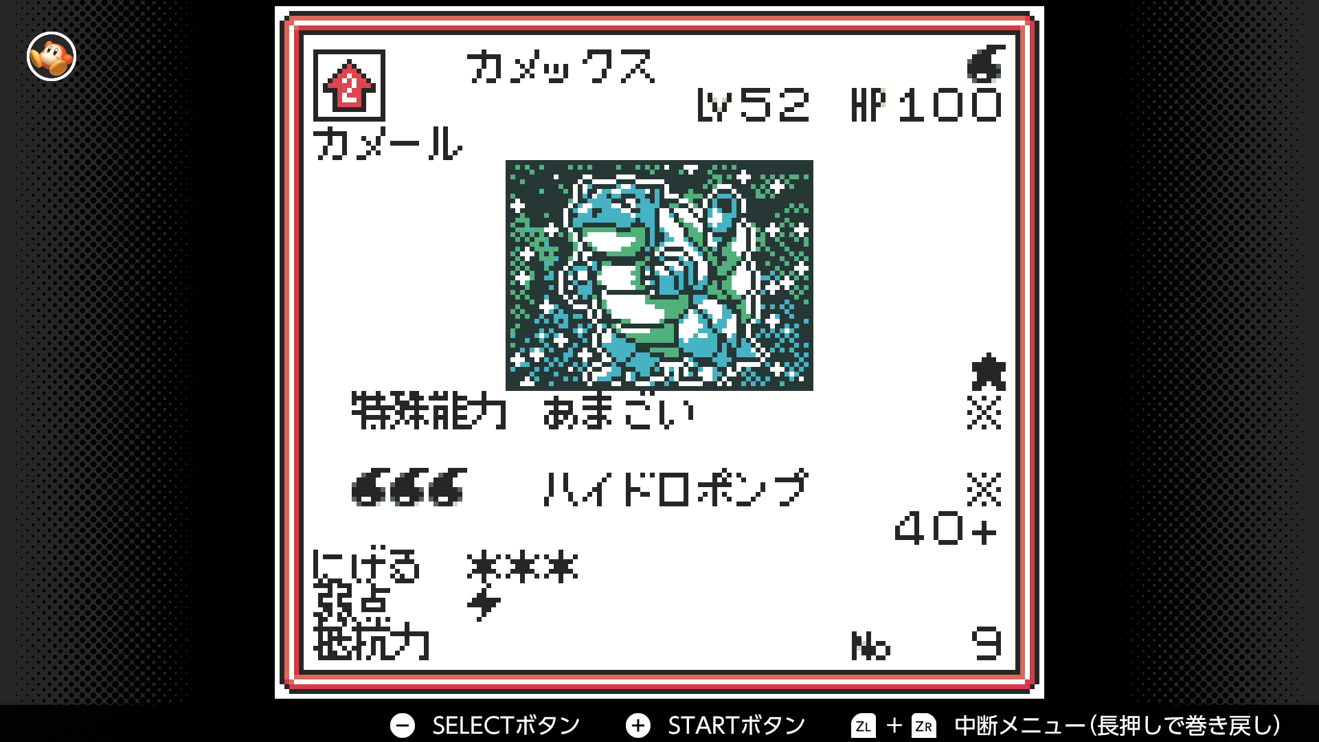 カメックス