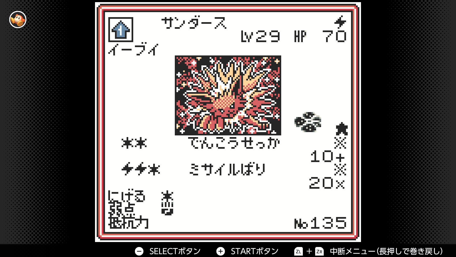 サンダース