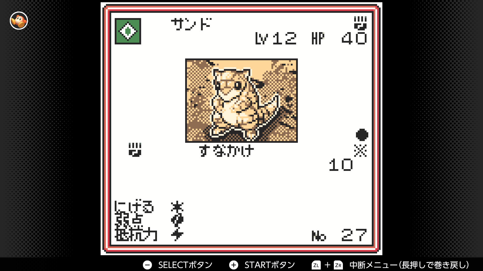 サンド