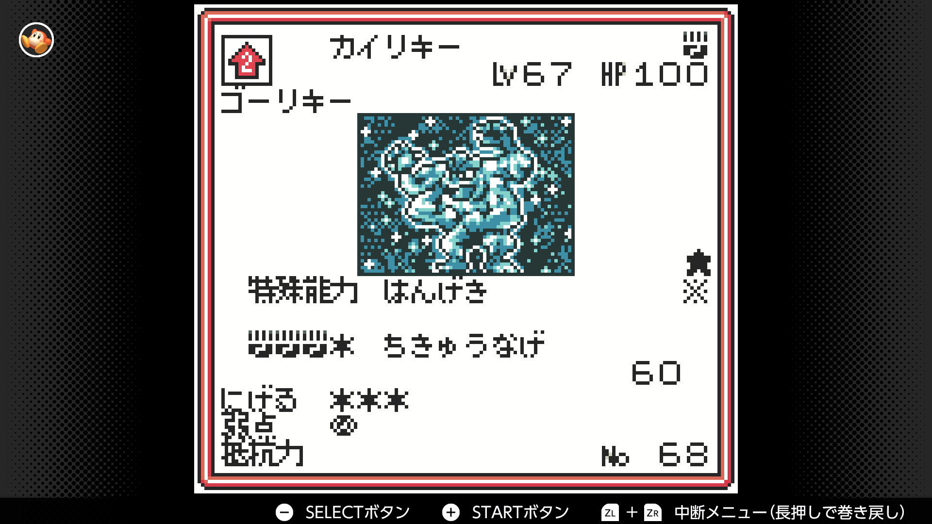 カイリキー