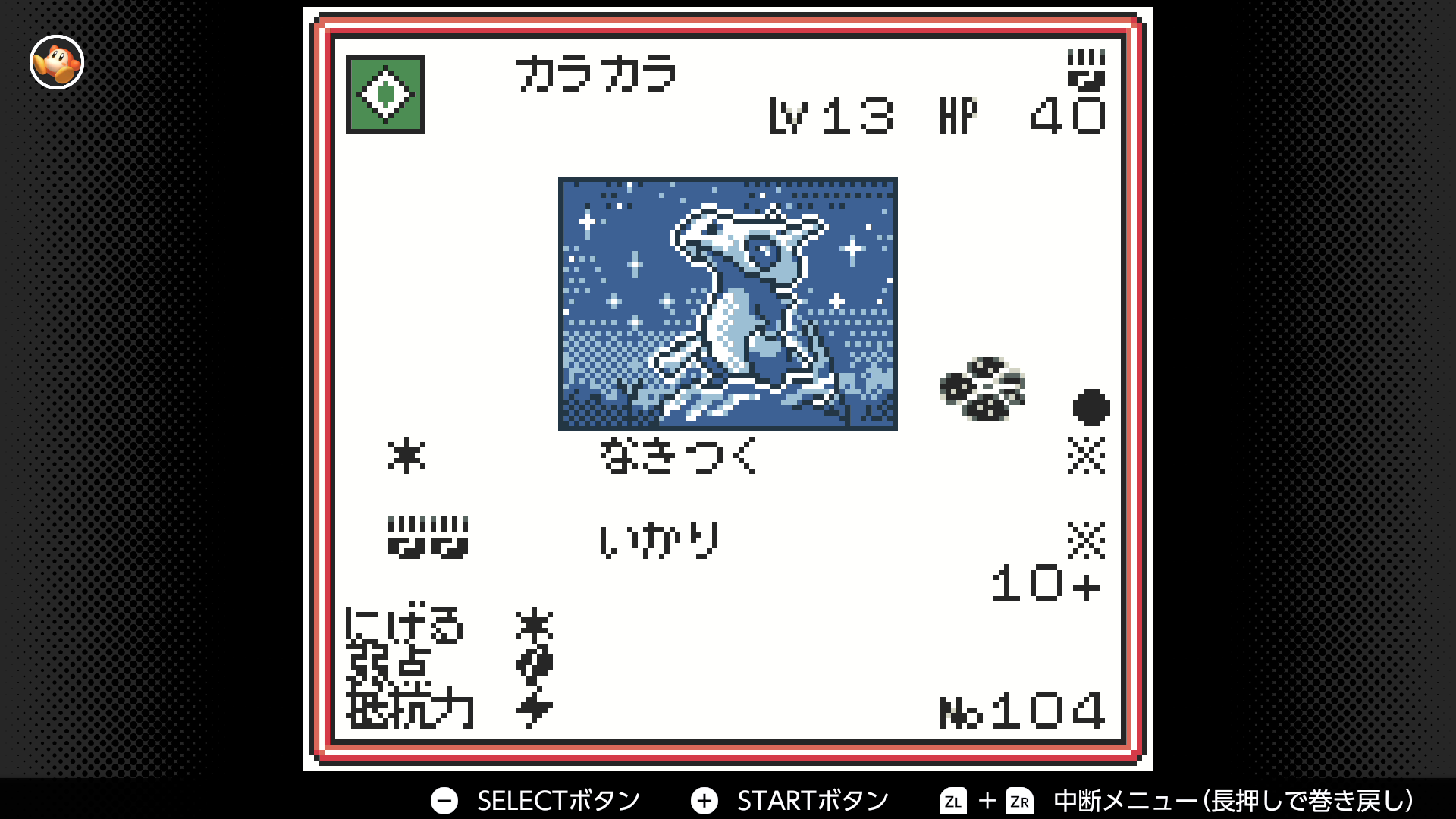 カラカラ
