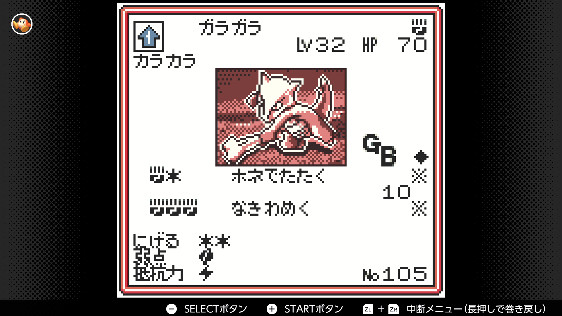 ガラガラ