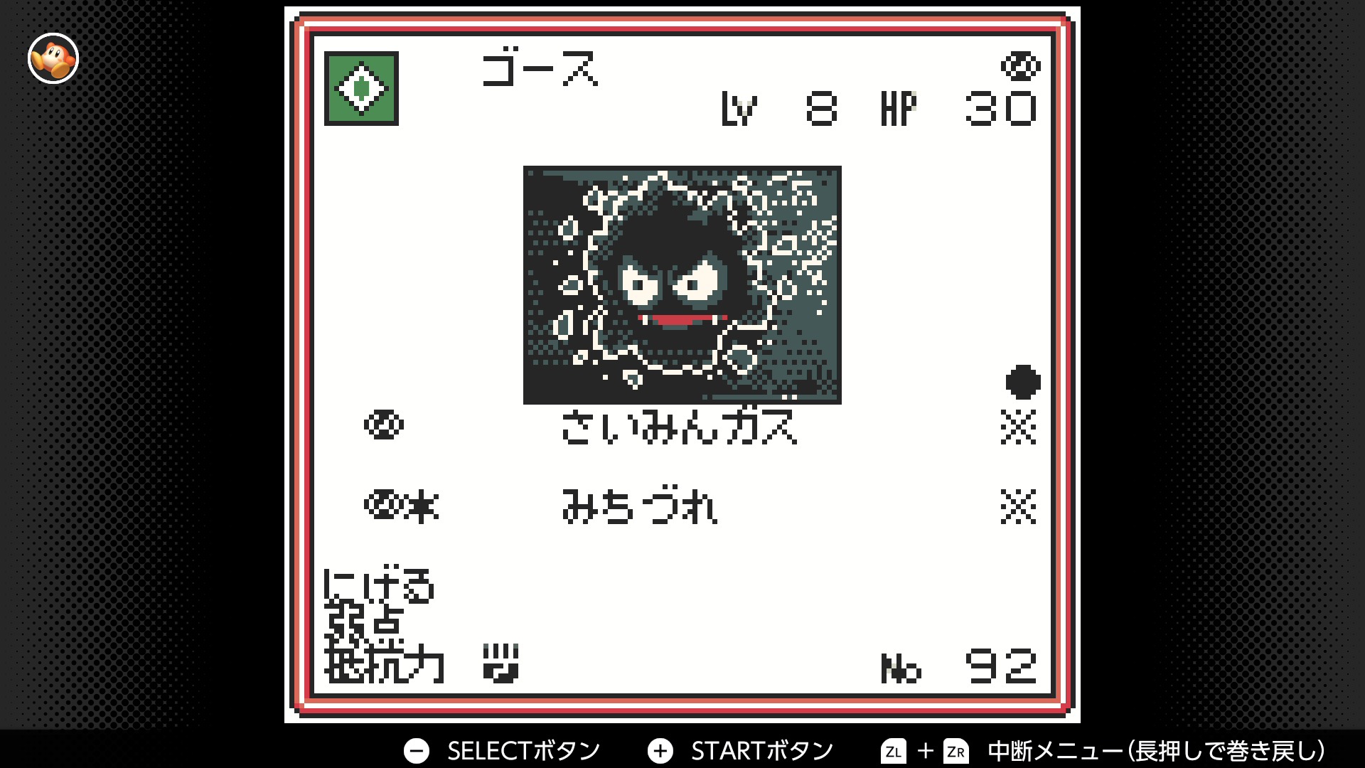 ゴース