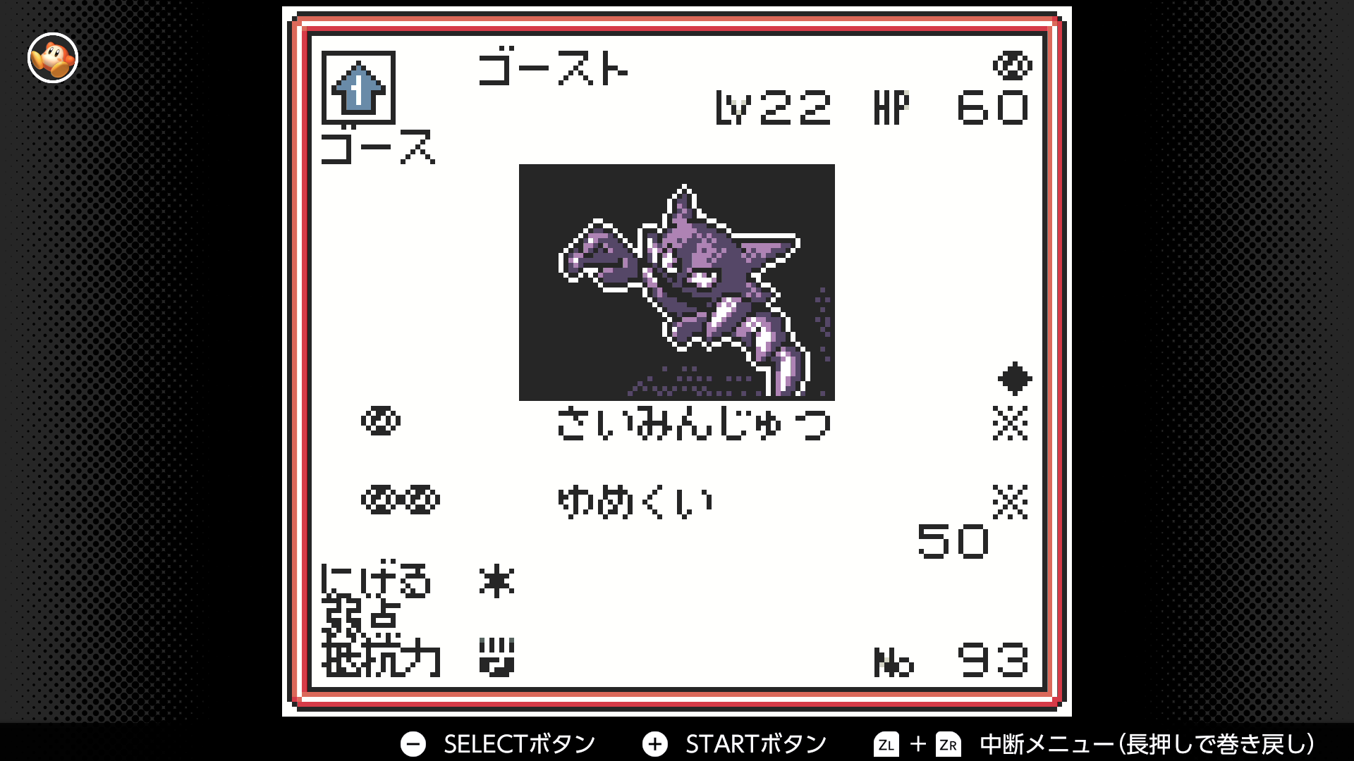 ゴースト