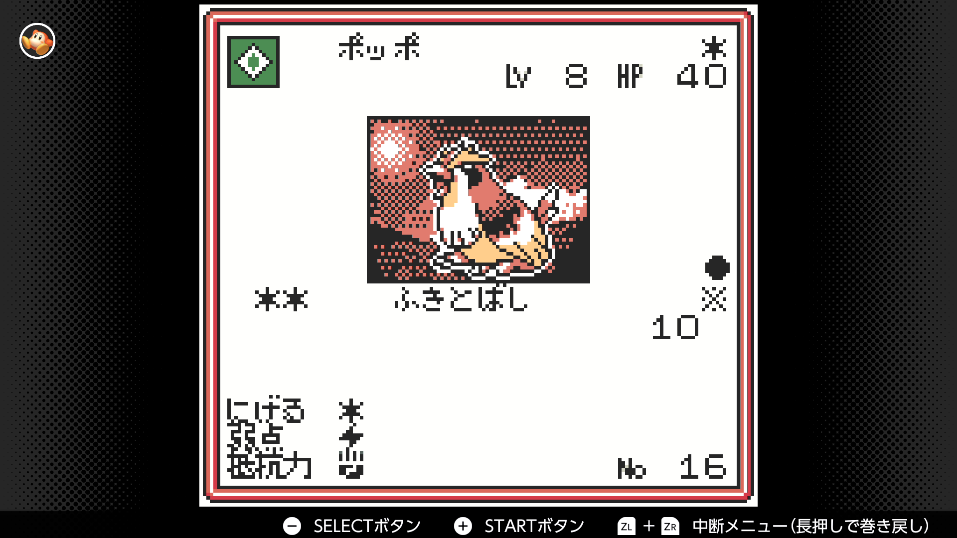 ポッポ