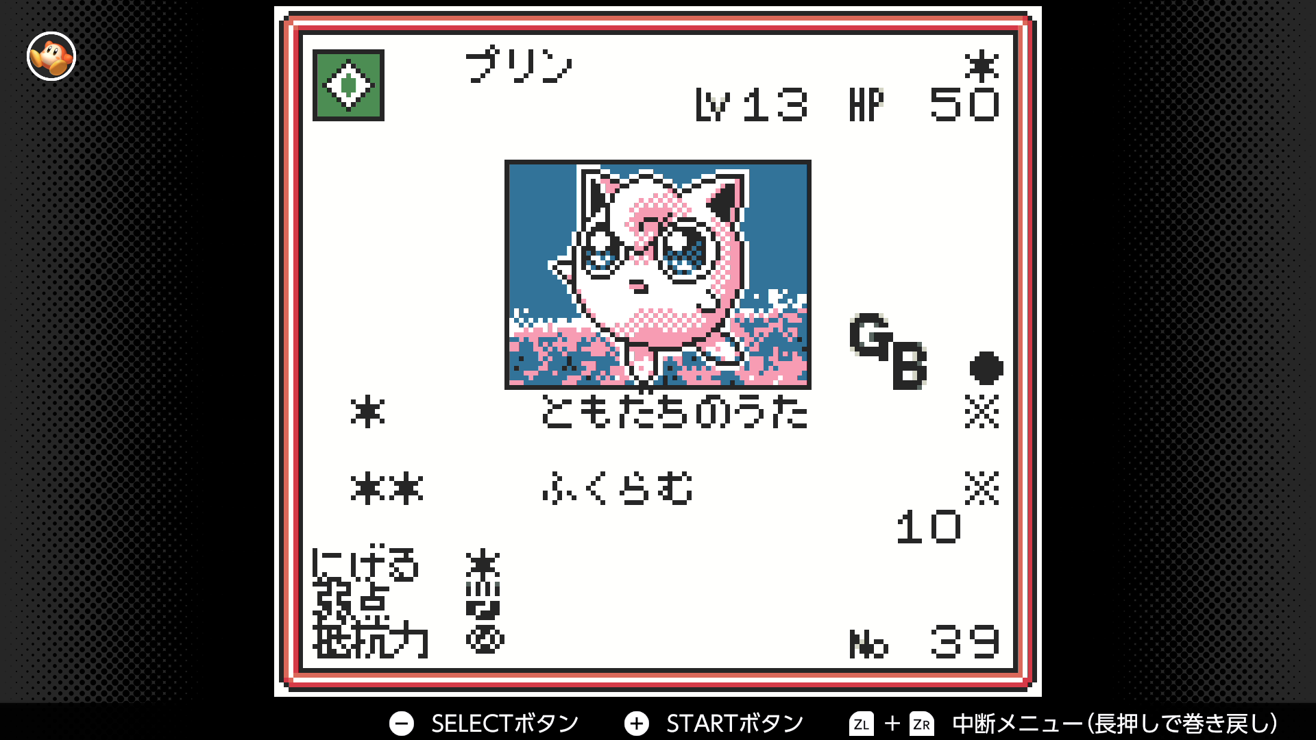 プリン