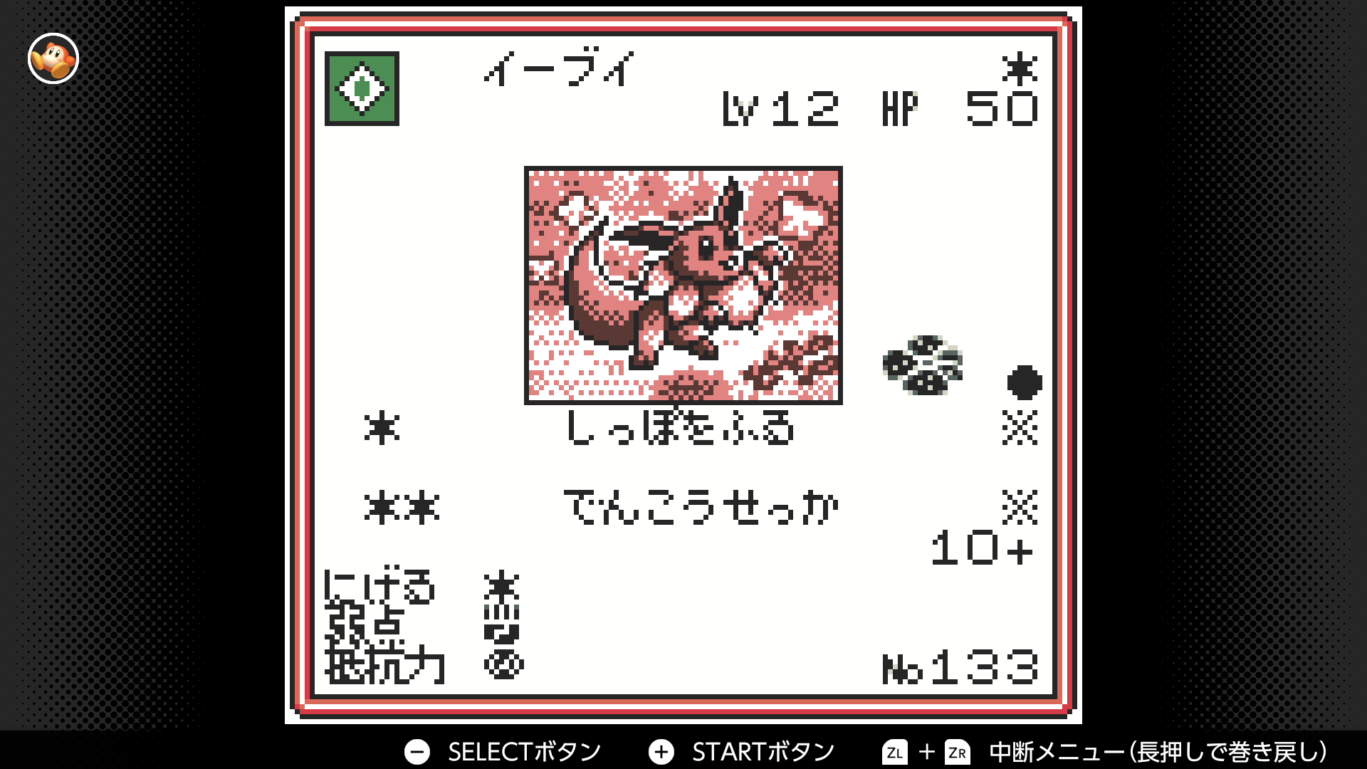 イーブイ