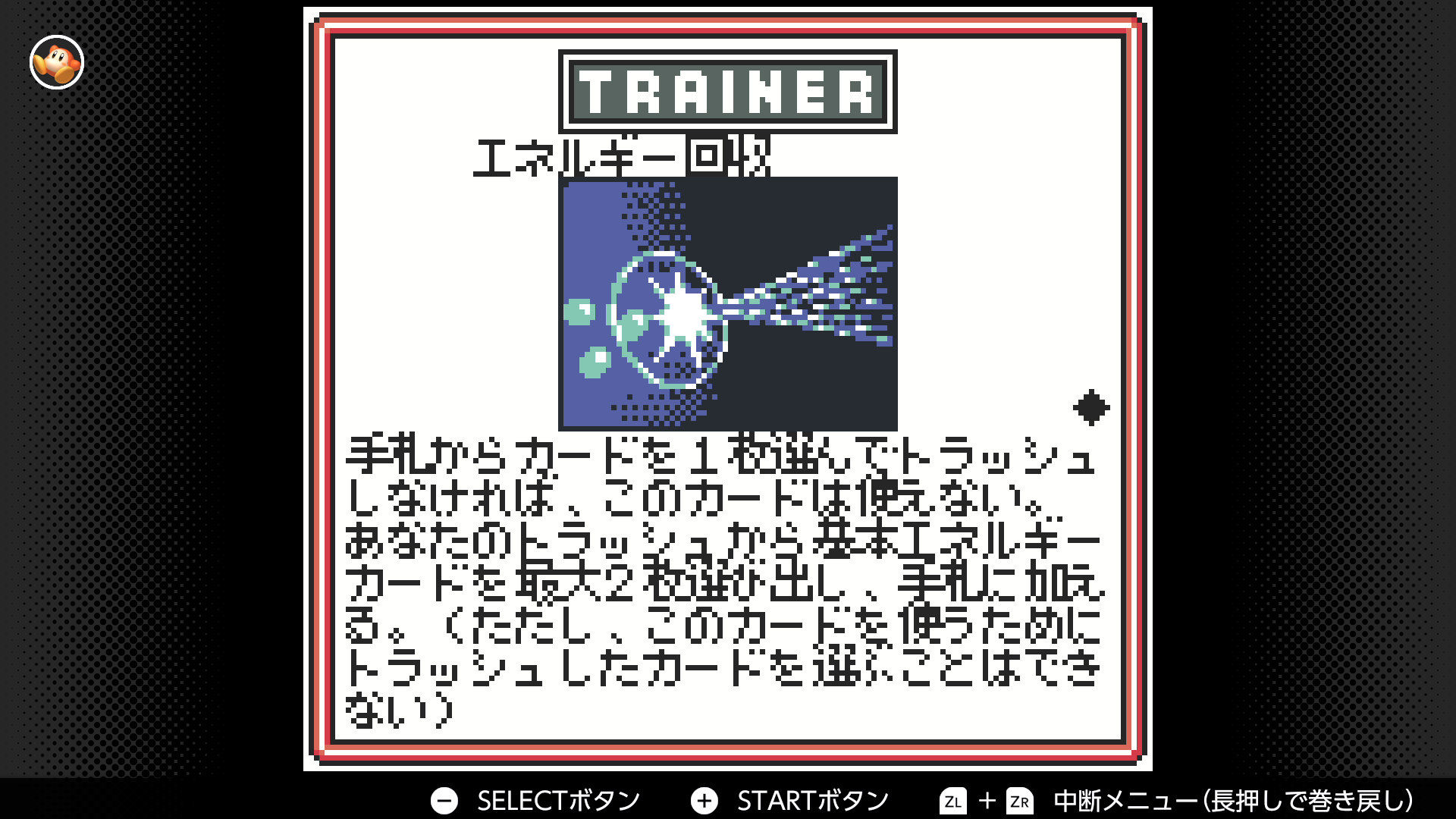 エネルギー回収
