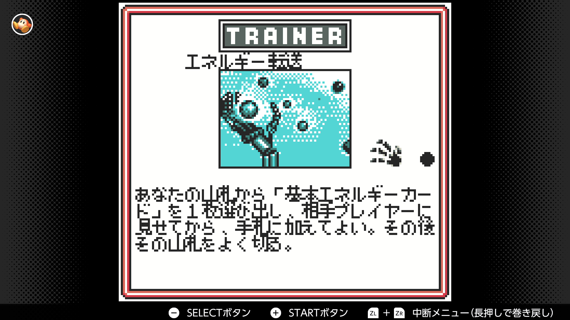 エネルギー転送