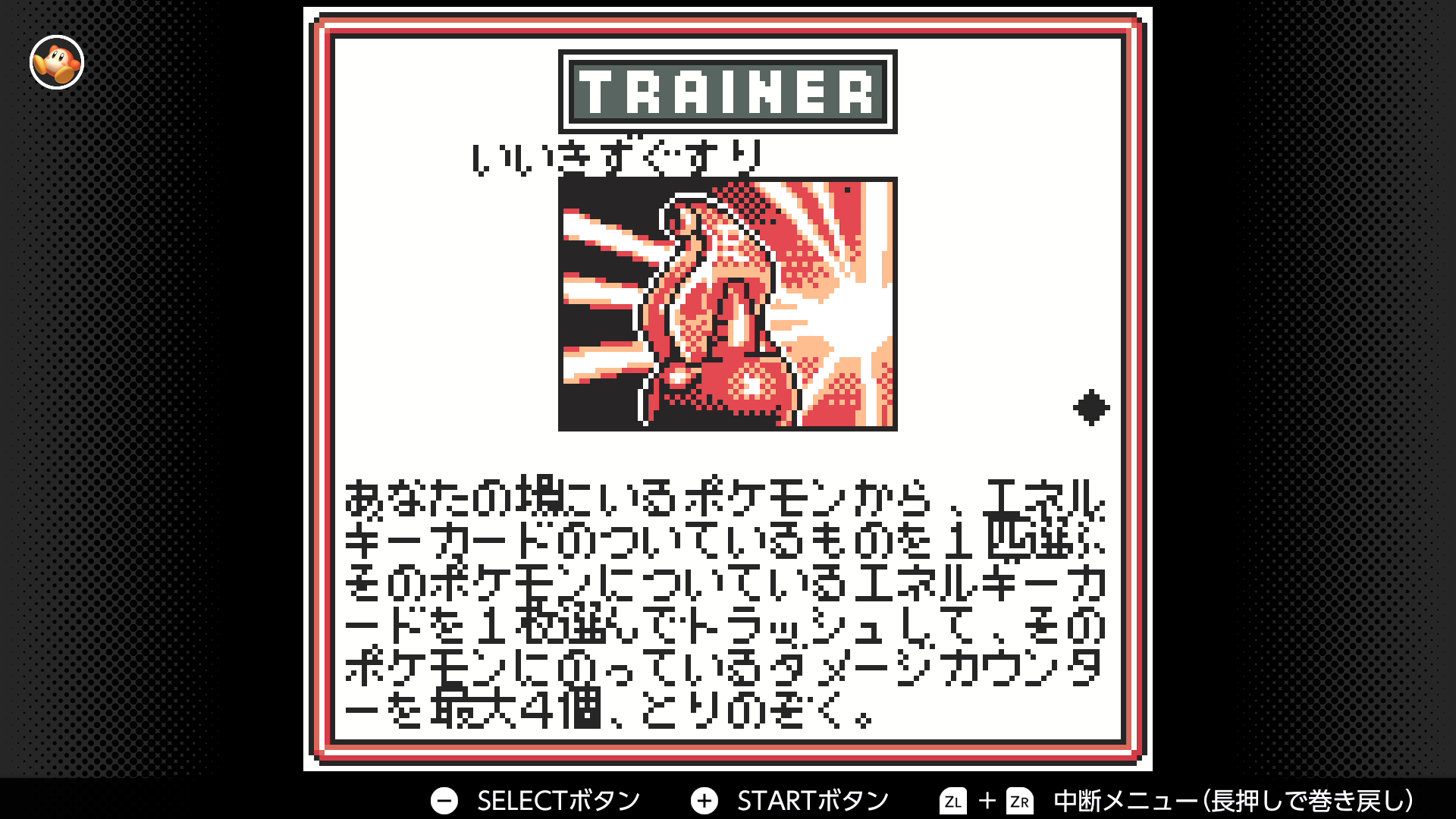 いいきずぐすり