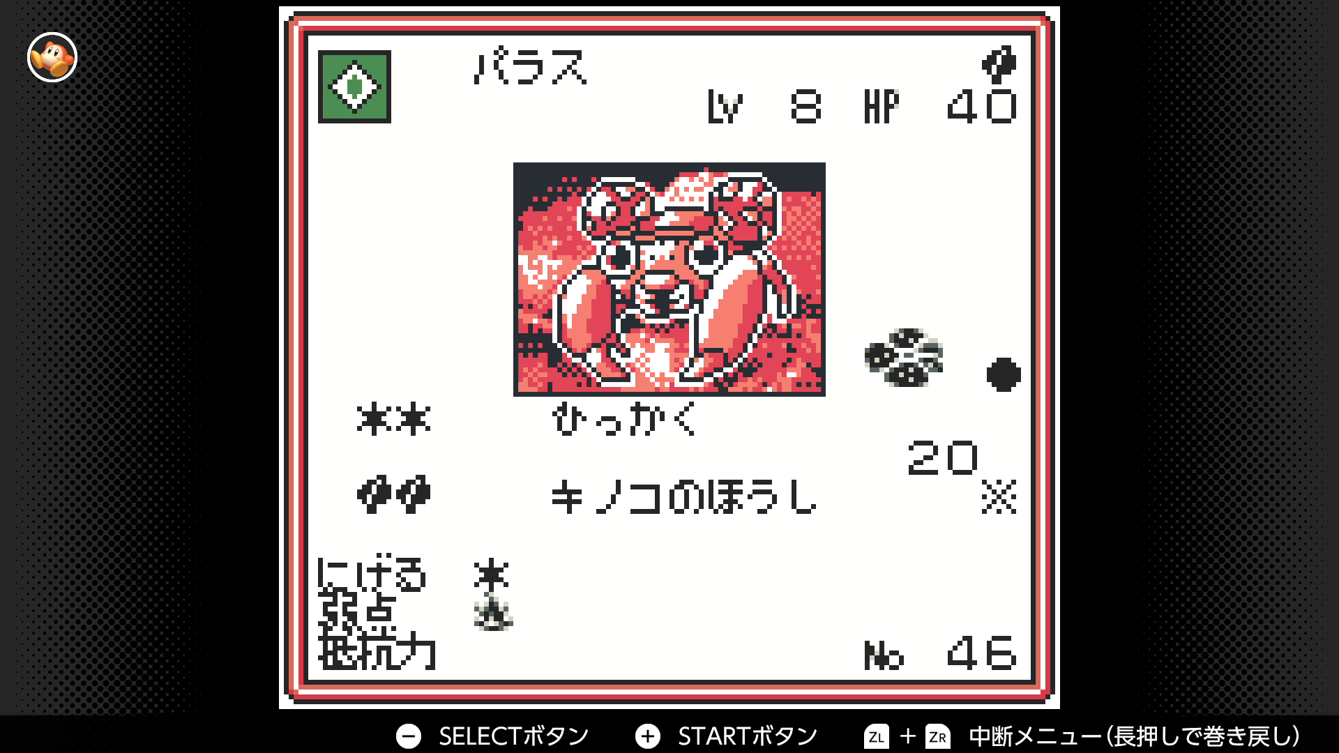 パラス