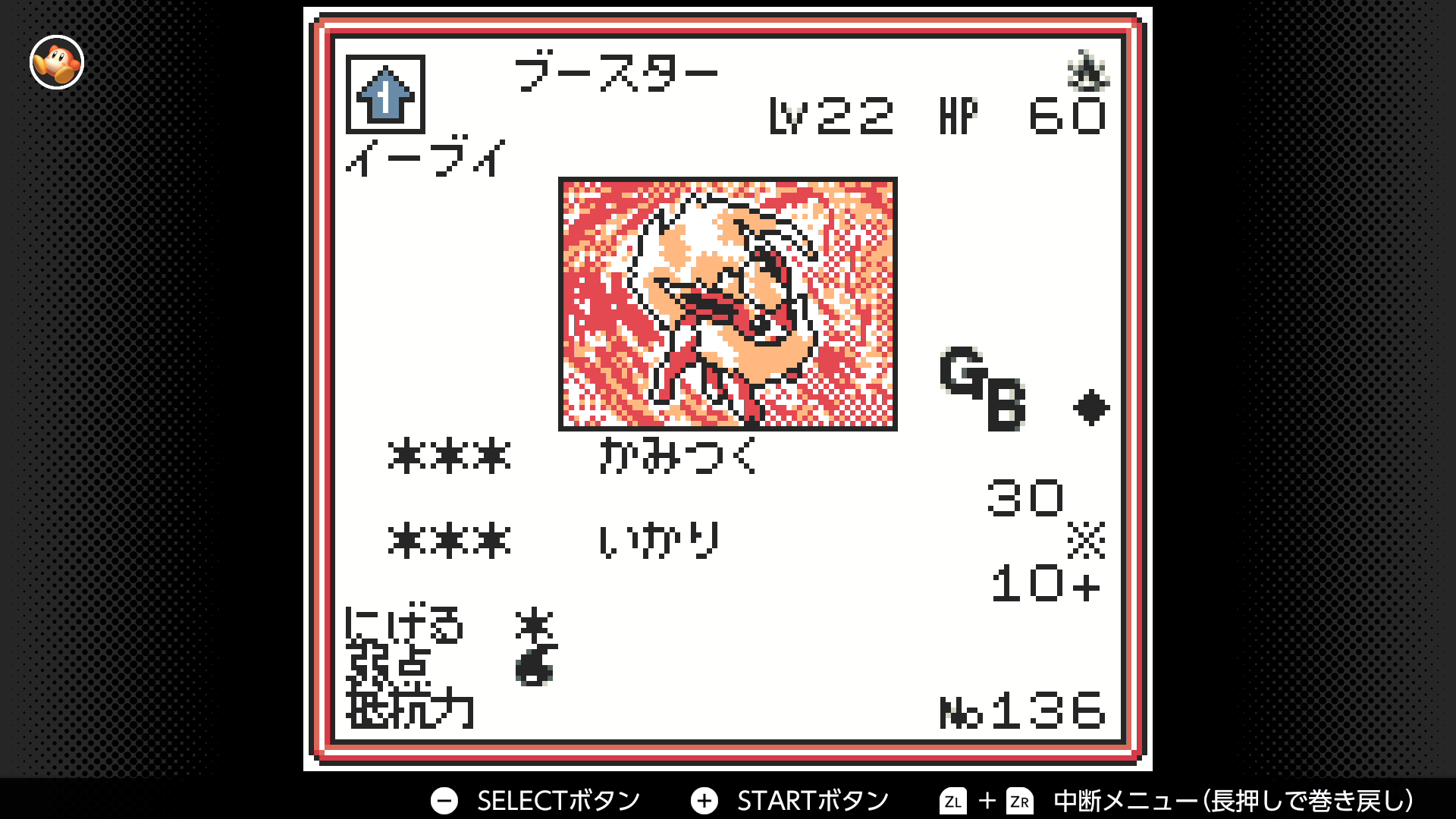 ブースター