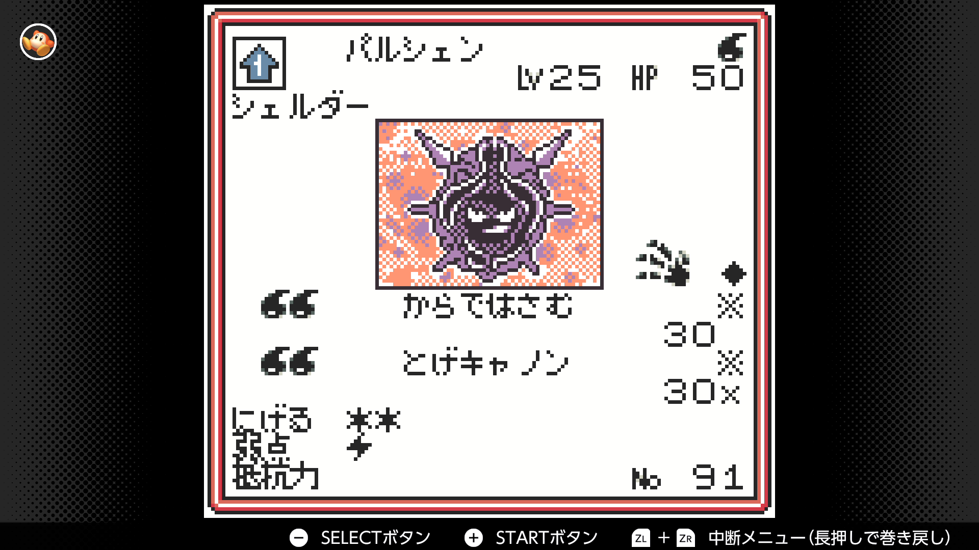 パルシェン