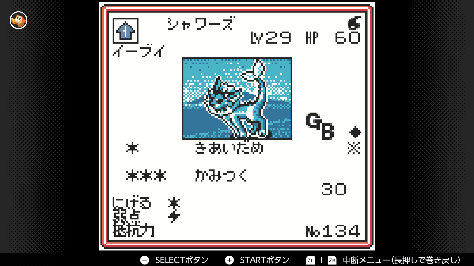 シャワーズ