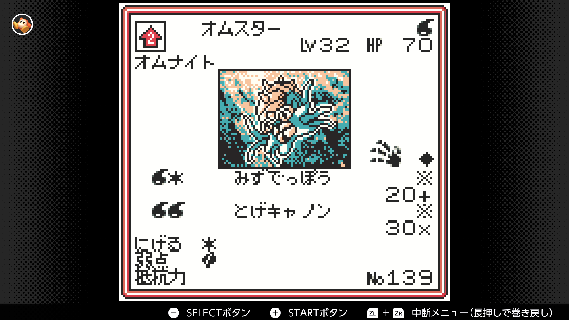 オムスター