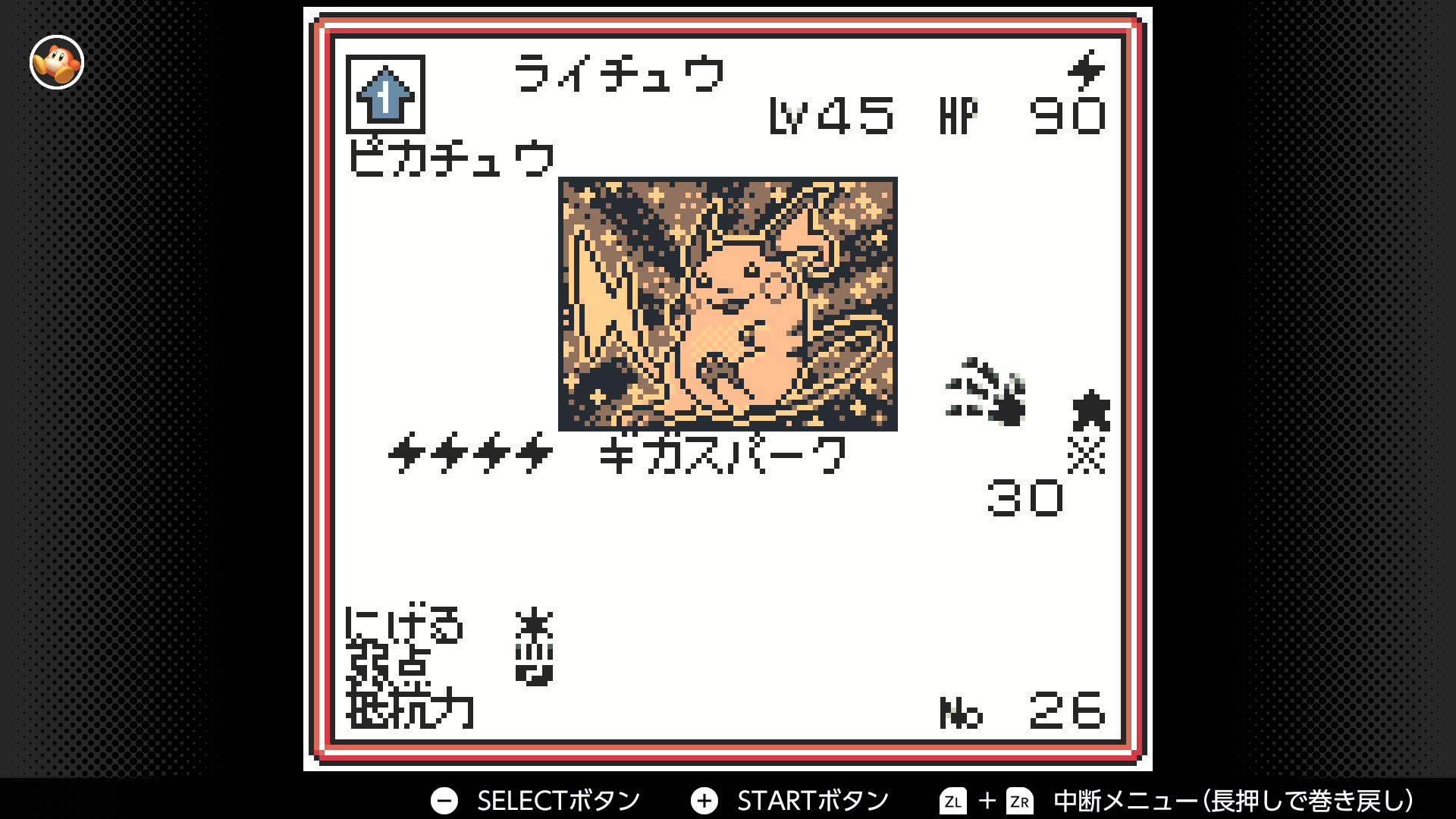 ライチュウ