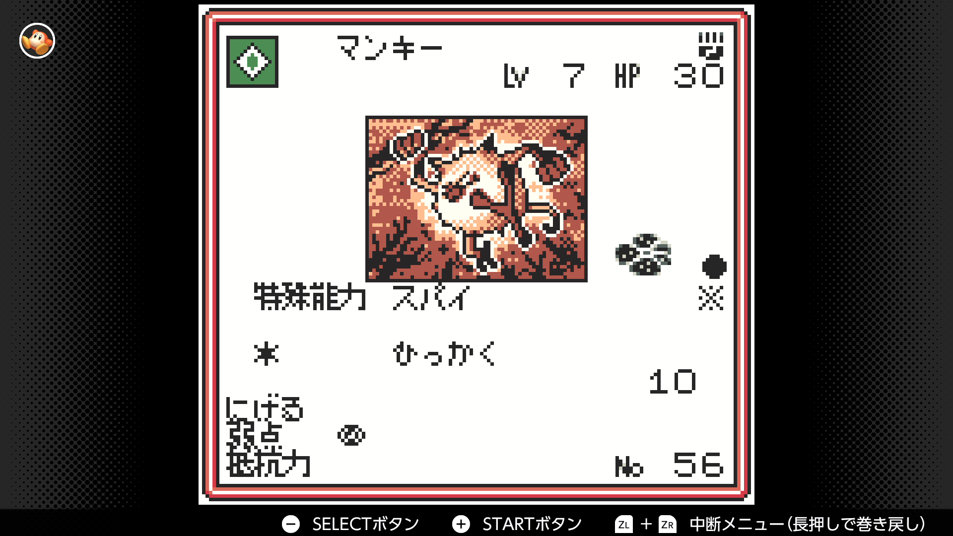 マンキー