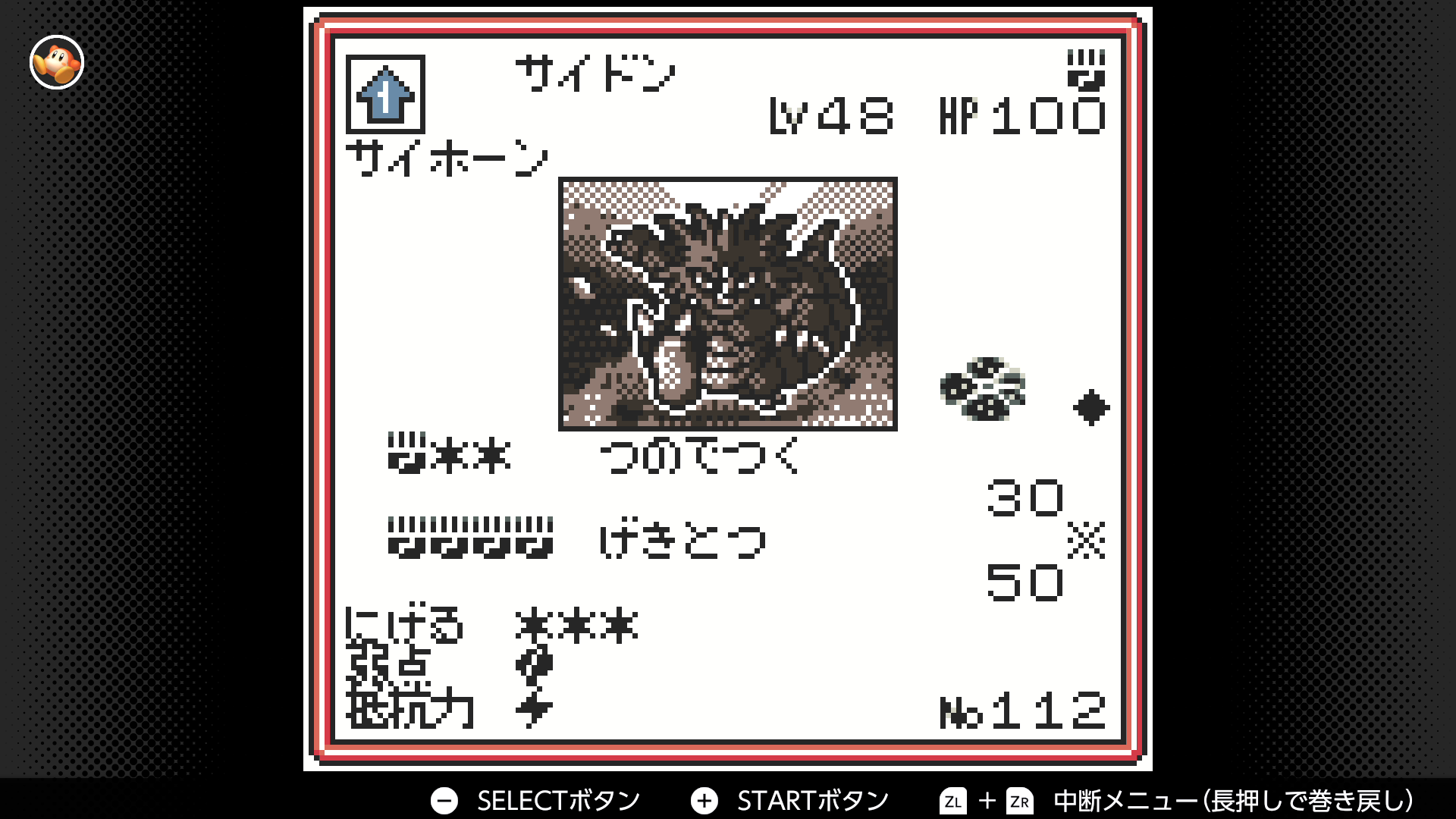 サイドン